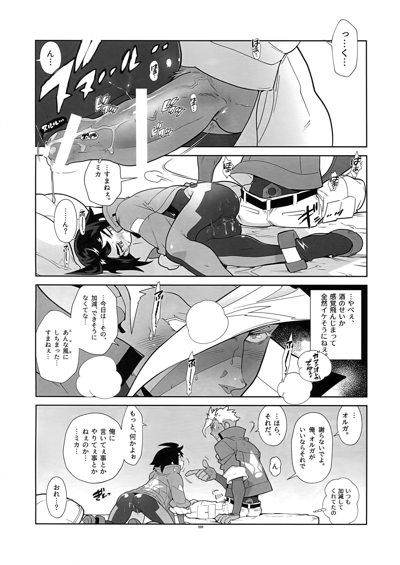 RaKuGaKi. 20180504 page 7 full