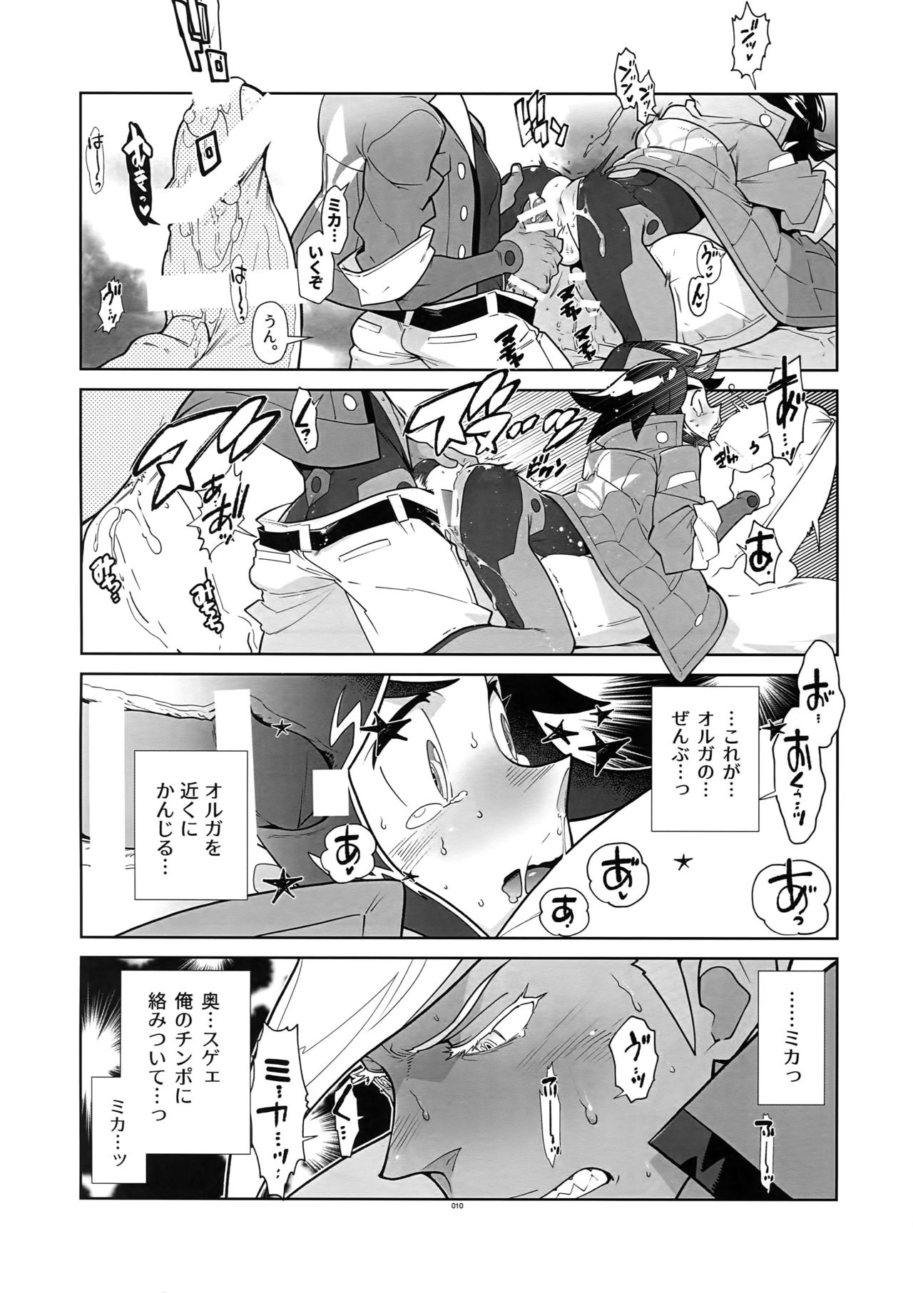 RaKuGaKi. 20180504 page 9 full