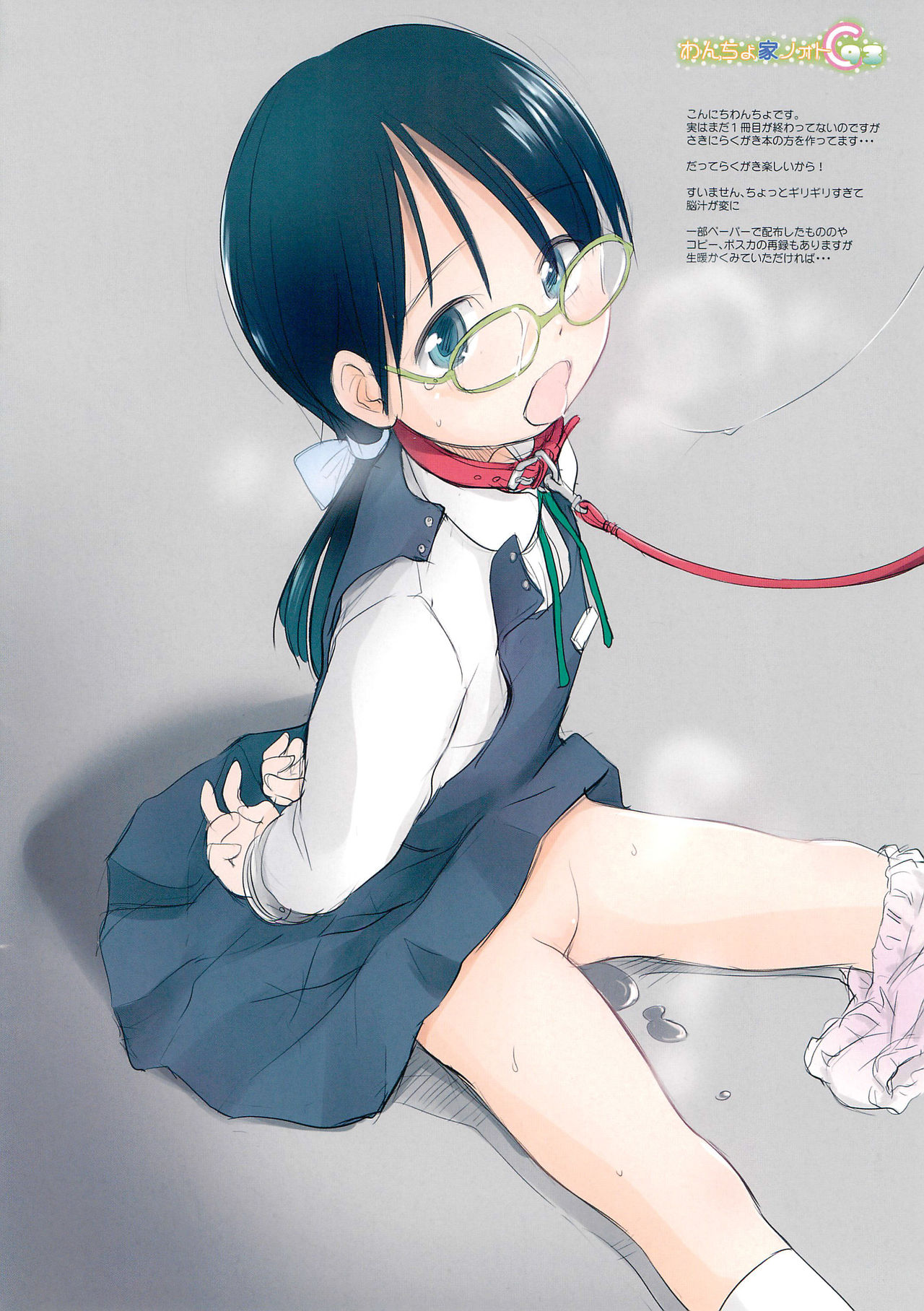 Wancho-ke Note C93 page 2 full