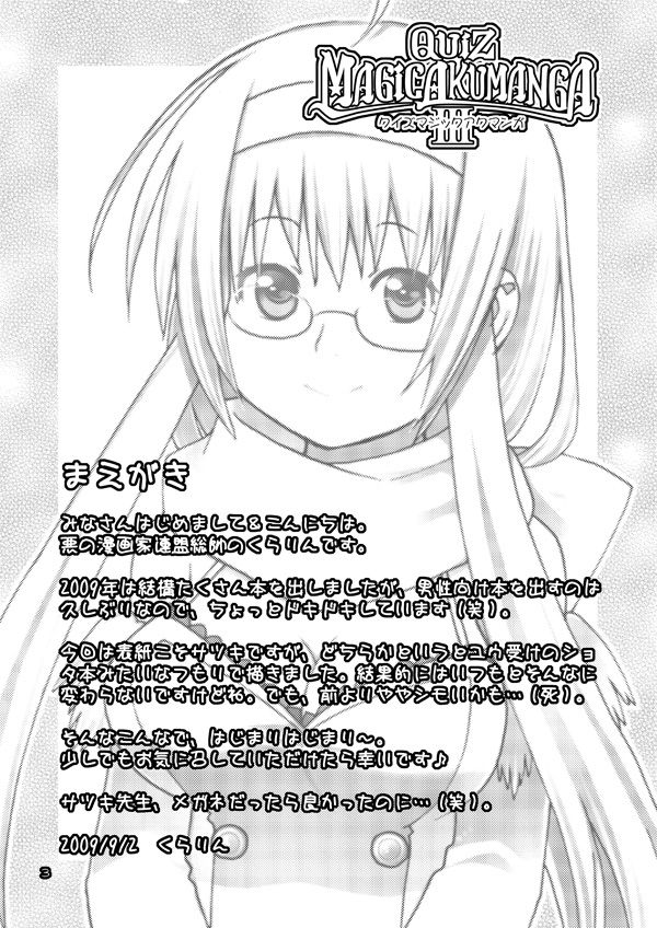 QUIZ MAGIC AKUMANGA III page 2 full