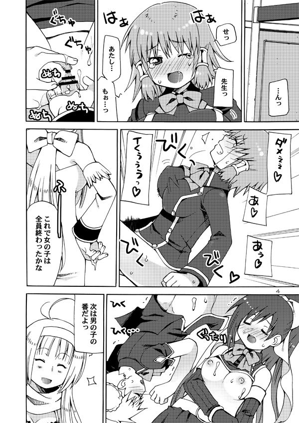 QUIZ MAGIC AKUMANGA III page 3 full