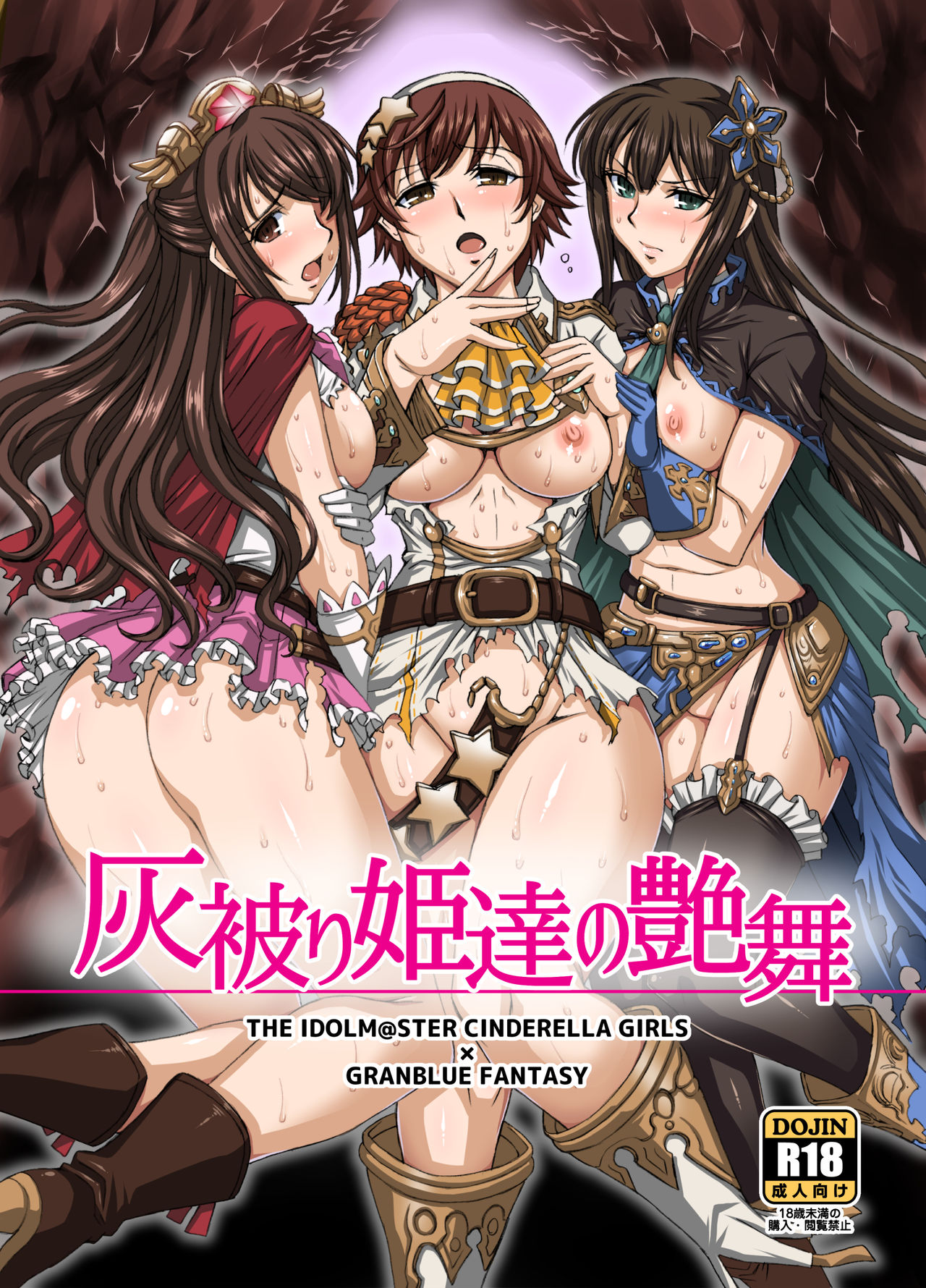 Haikaburi Hime Tachi no Enbu page 1 full