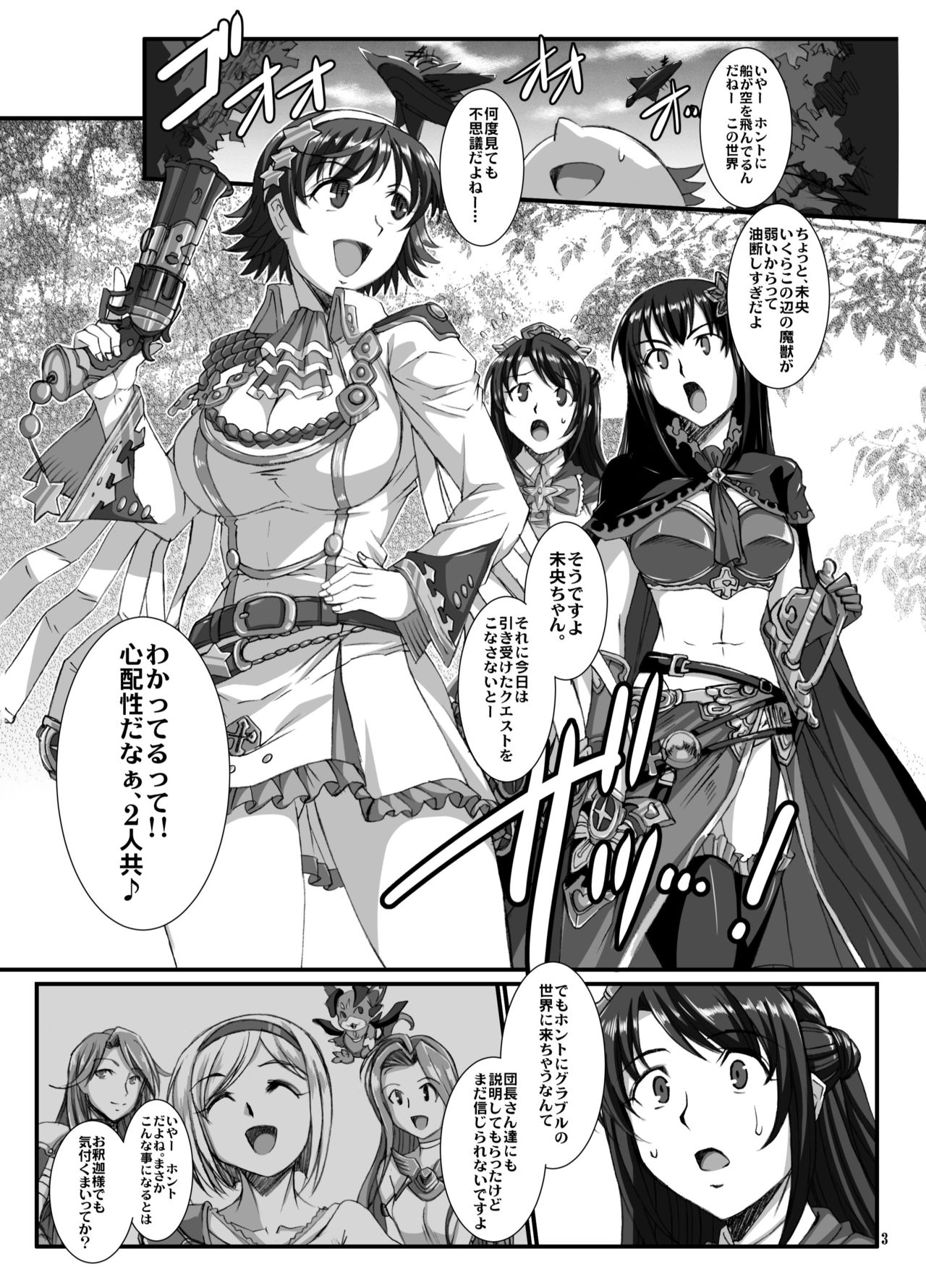 Haikaburi Hime Tachi no Enbu page 2 full