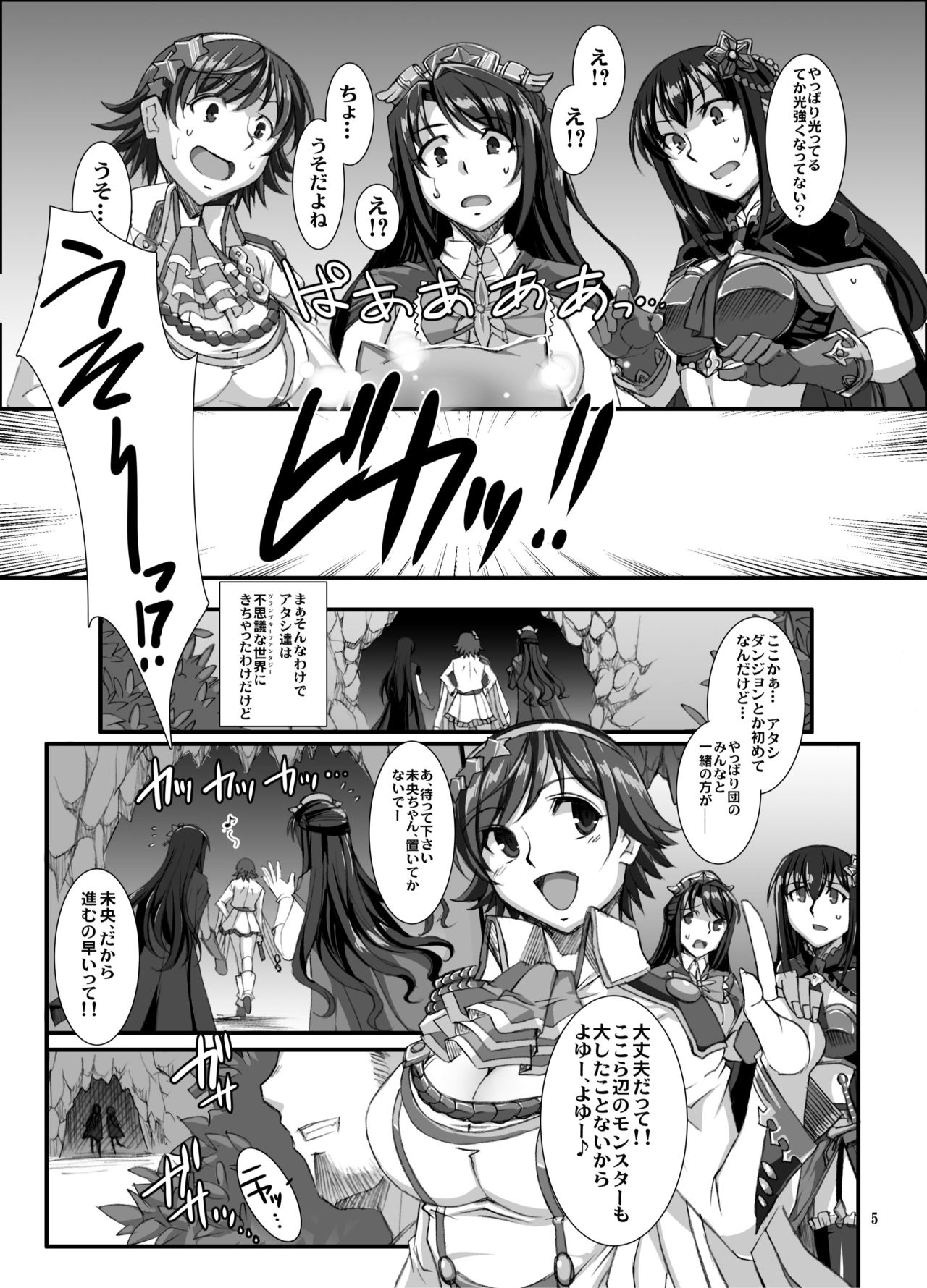 Haikaburi Hime Tachi no Enbu page 4 full