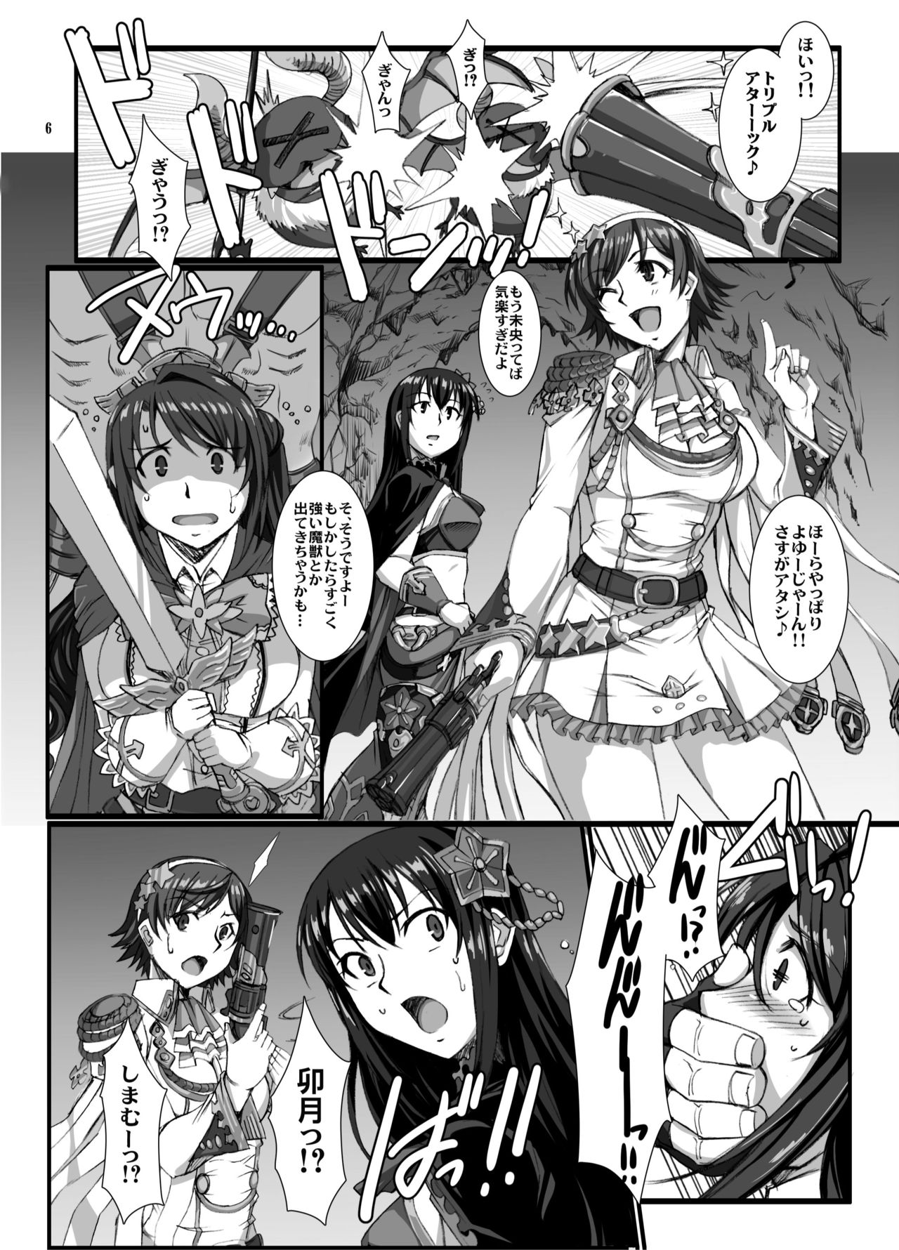Haikaburi Hime Tachi no Enbu page 5 full