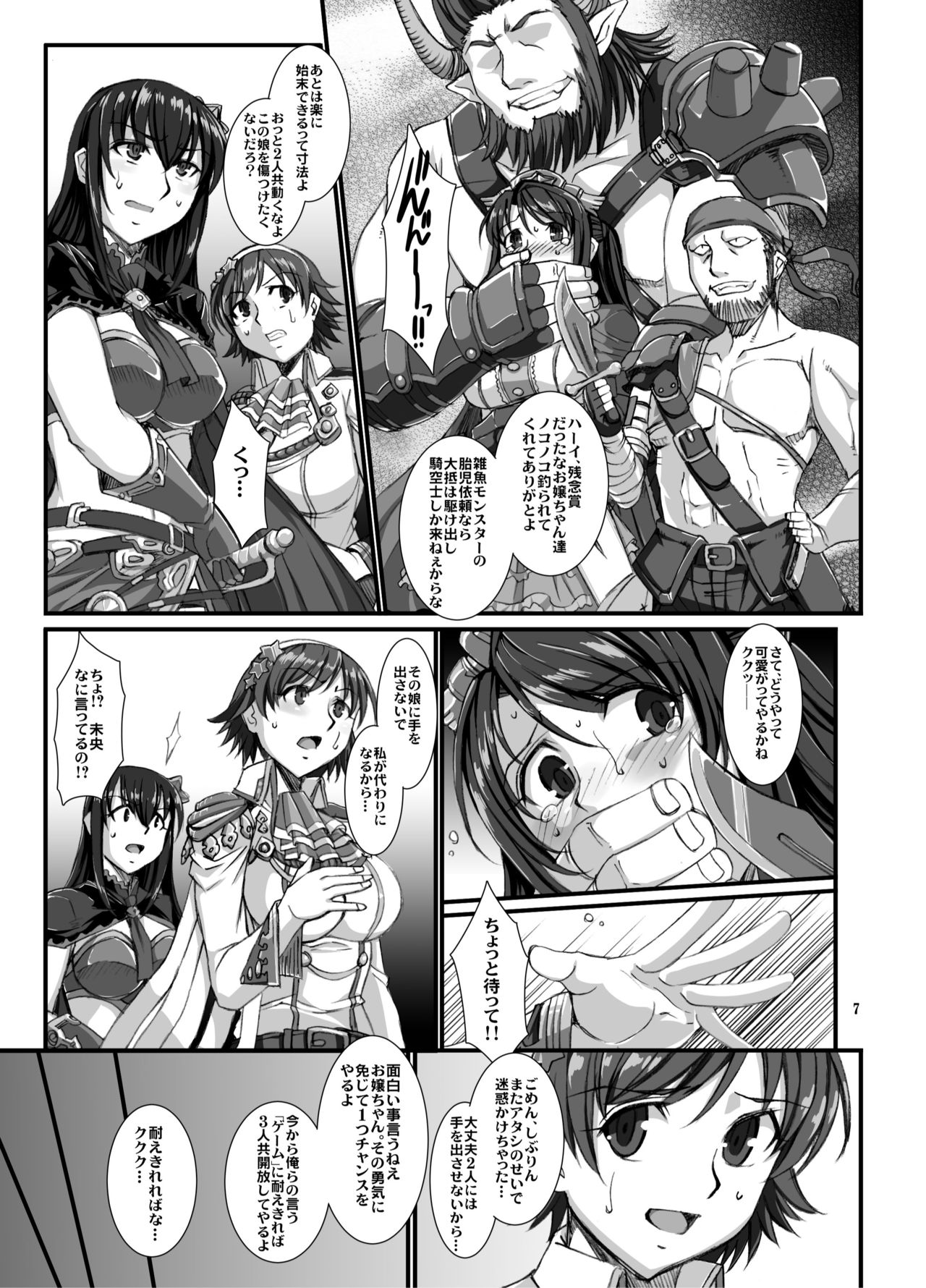 Haikaburi Hime Tachi no Enbu page 6 full