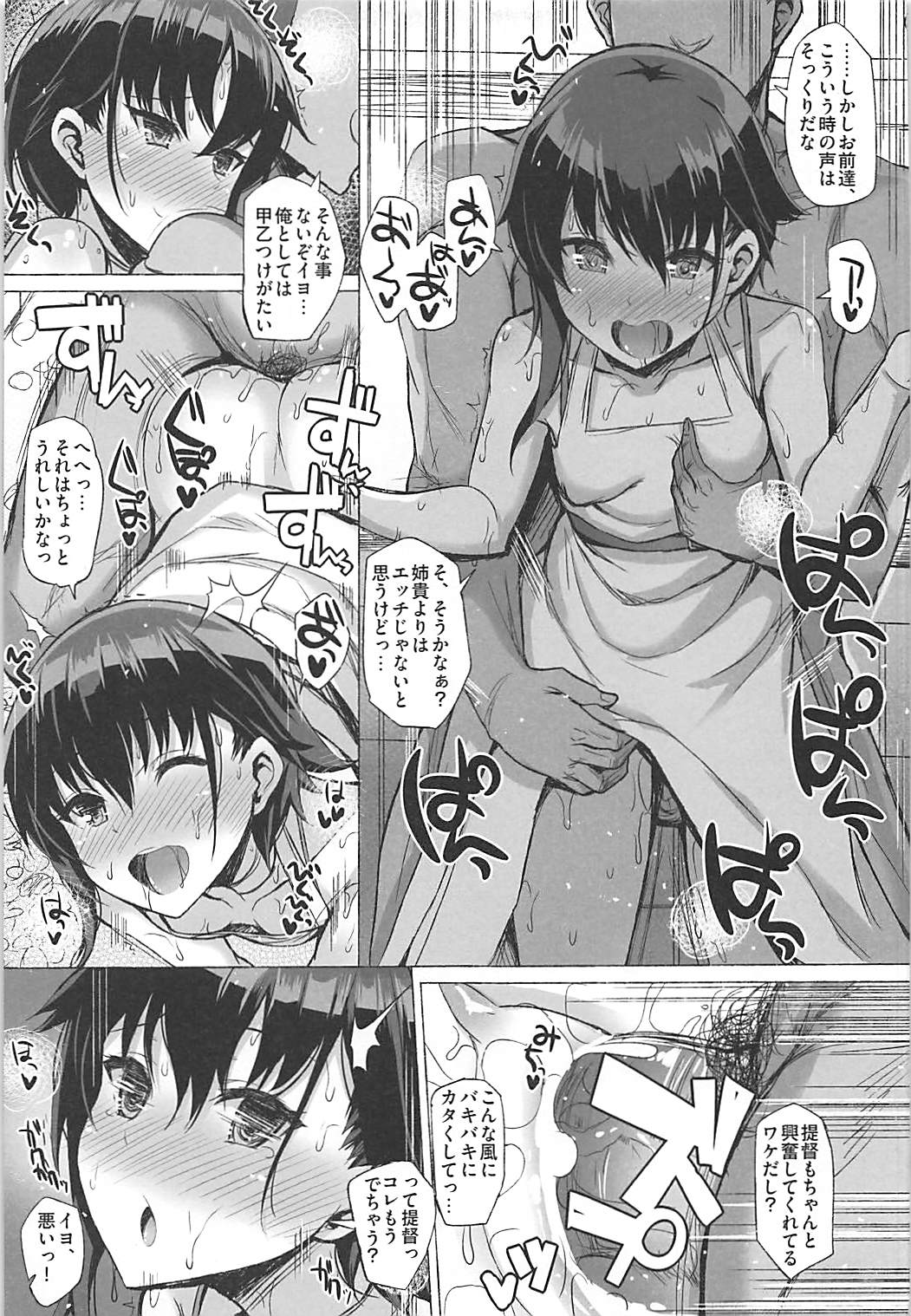 DROWN IN IT page 8 full