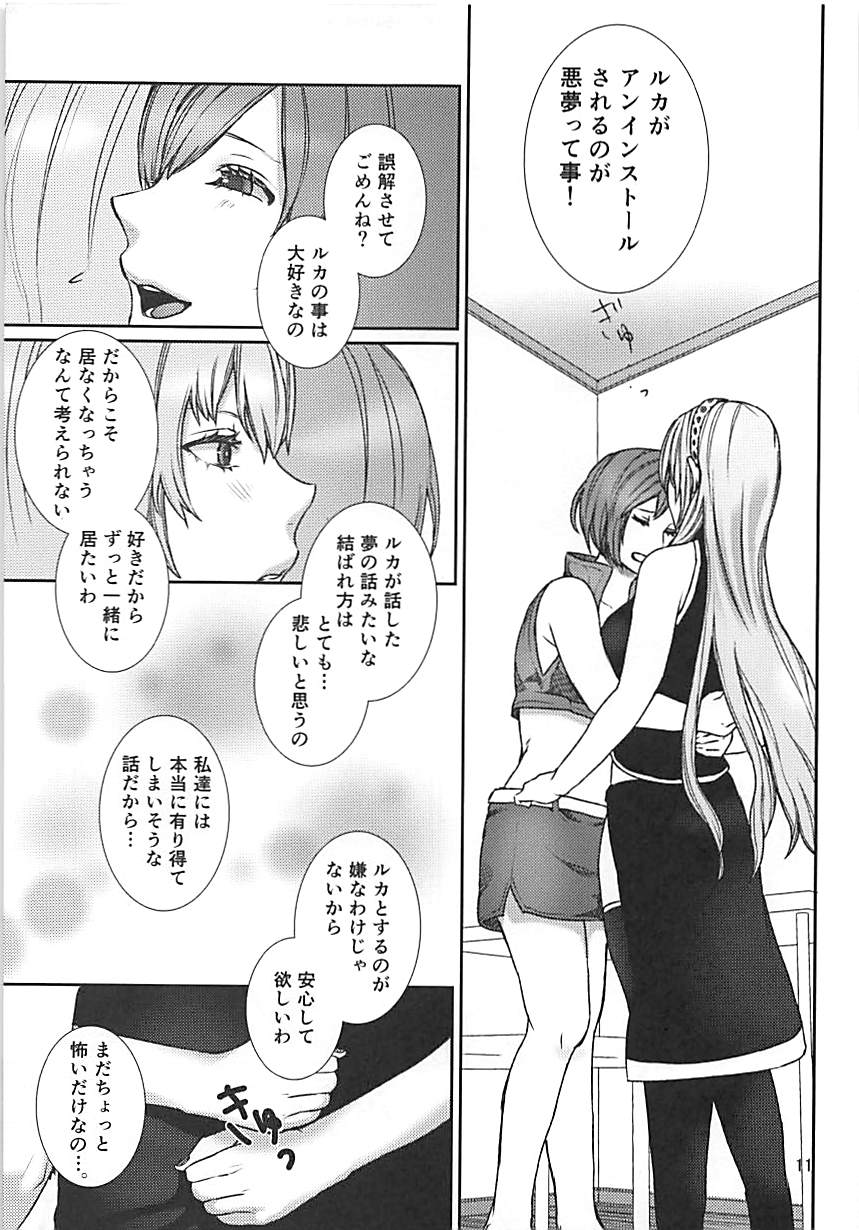 Yoku Aru Ohanashi page 10 full