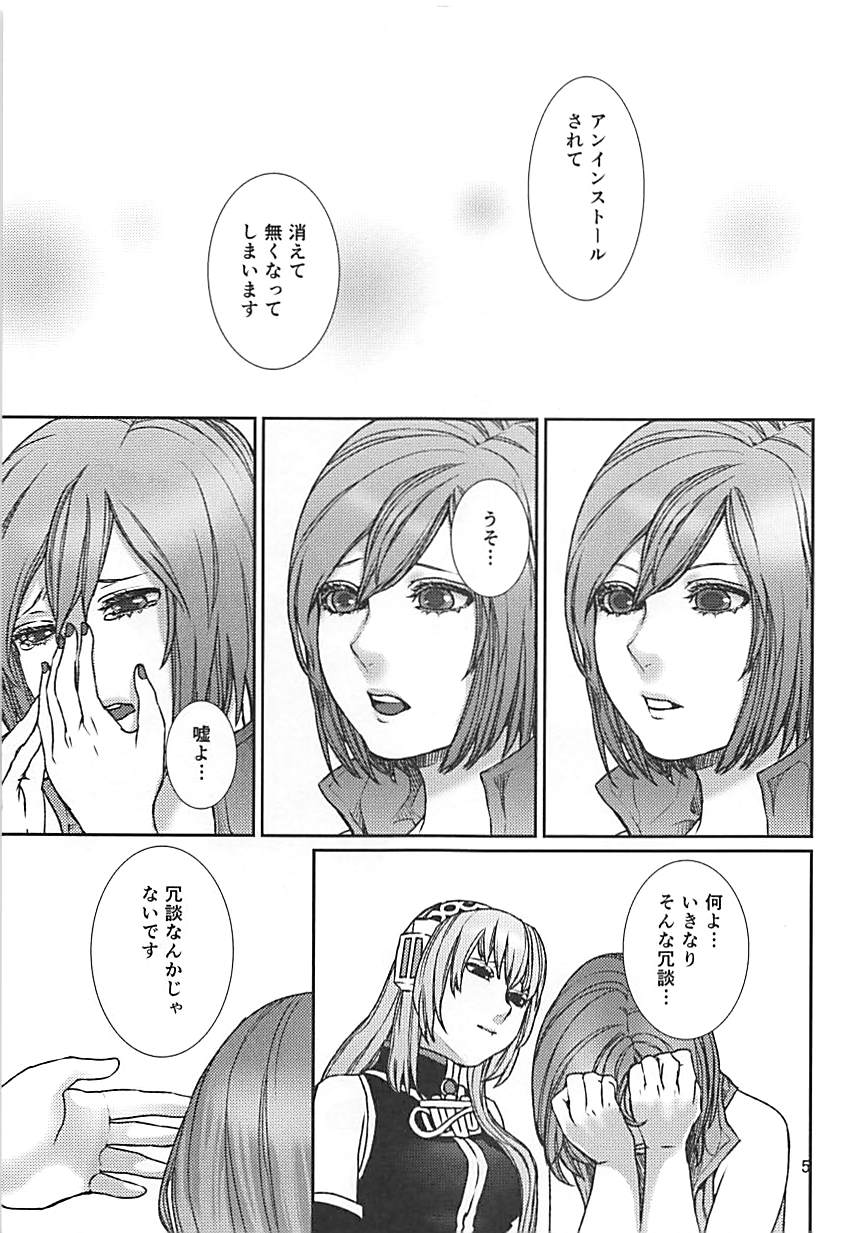 Yoku Aru Ohanashi page 4 full