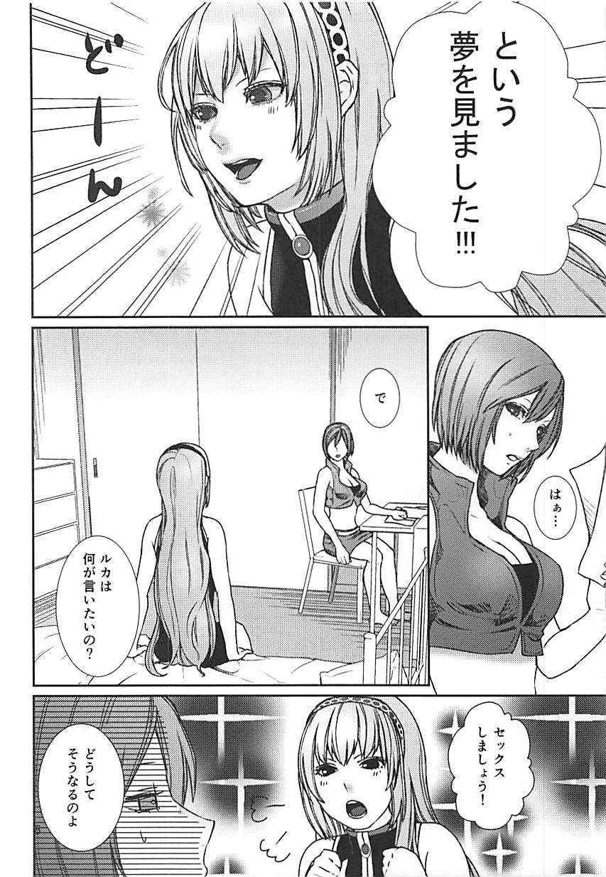 Yoku Aru Ohanashi page 7 full