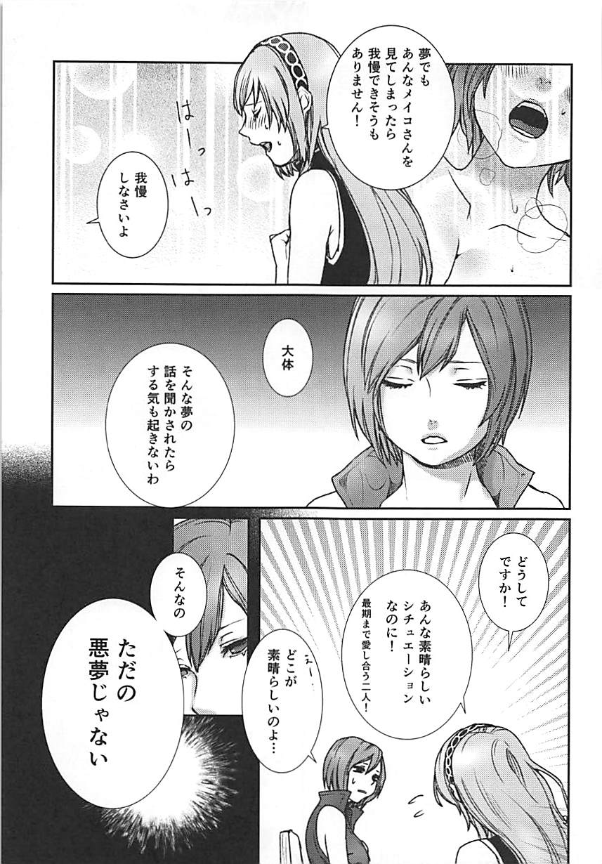 Yoku Aru Ohanashi page 8 full