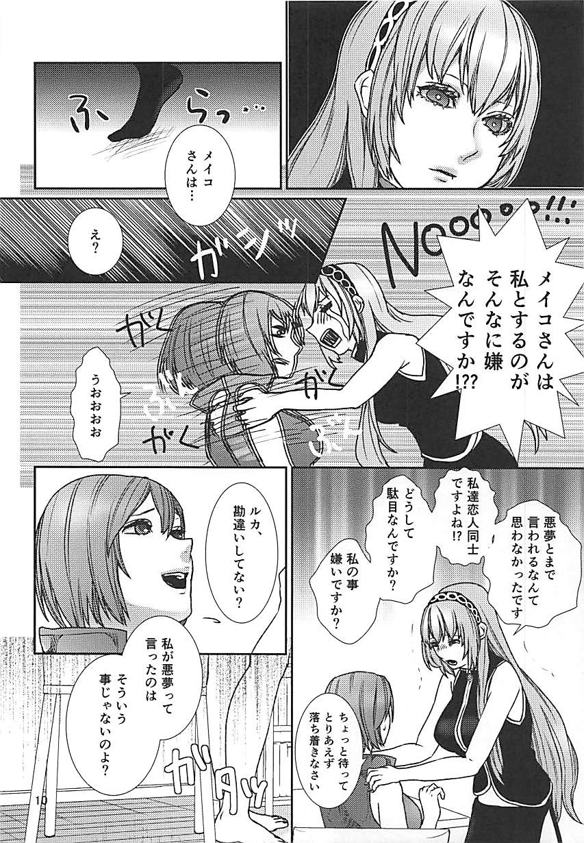 Yoku Aru Ohanashi page 9 full