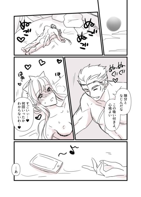 FGO Kangokuchou Medb-chan to Fergus, Tokuiten Connacht no Hitonatsu page 6 full