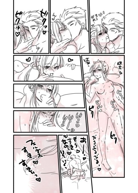 FGO Kangokuchou Medb-chan to Fergus, Tokuiten Connacht no Hitonatsu page 9 full