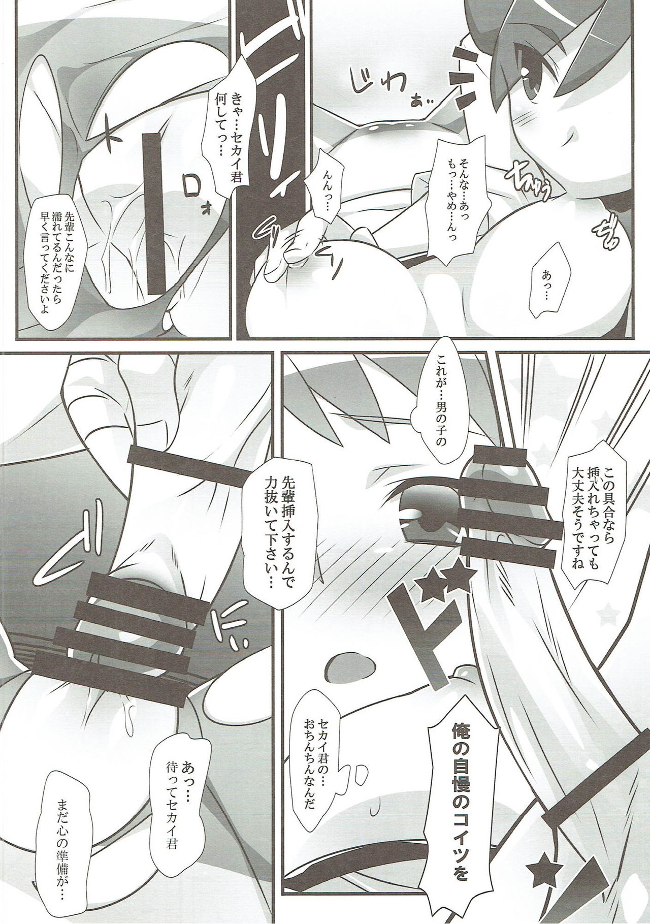 GIRLS FIGHT page 7 full