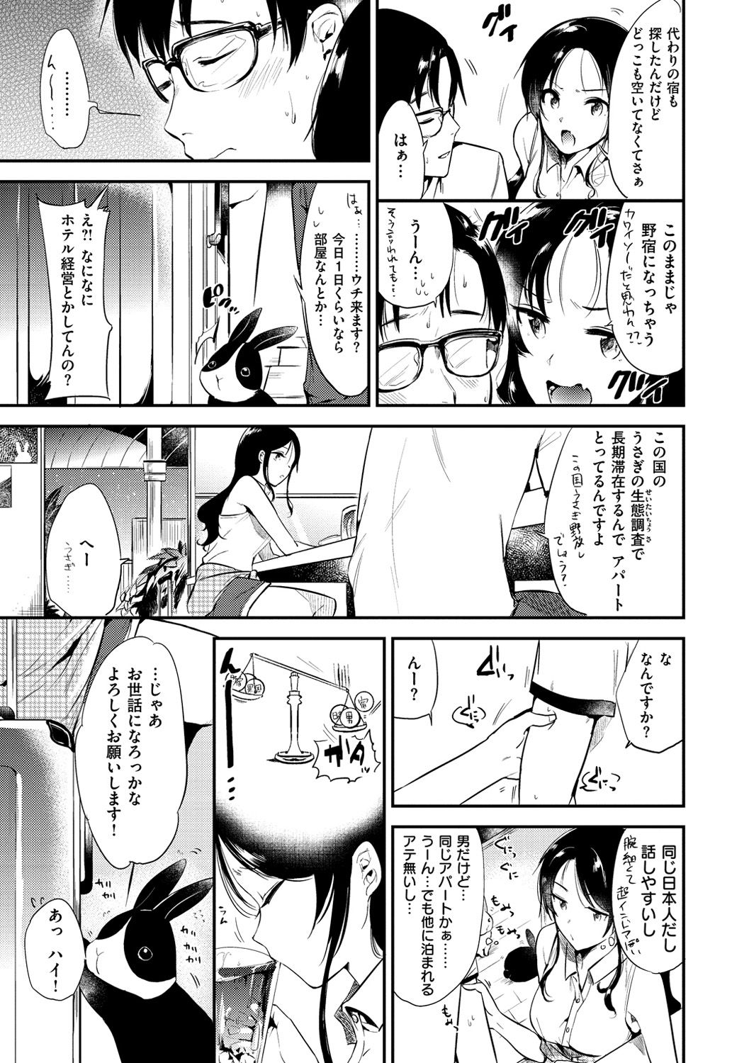 Rabbit Paradise page 10 full