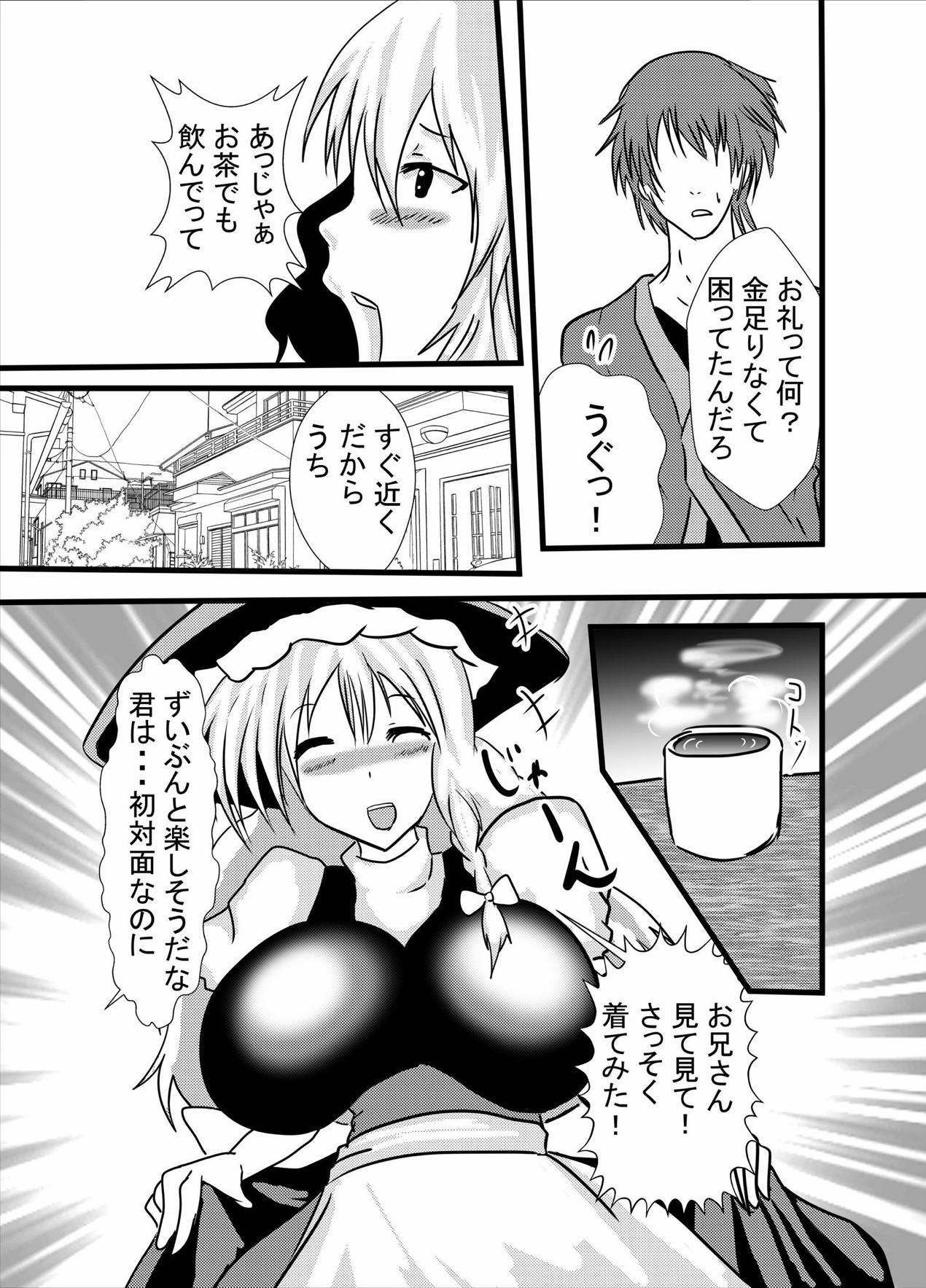Fudeoroshi wa Cosplay Paizuri Anal Name de page 5 full