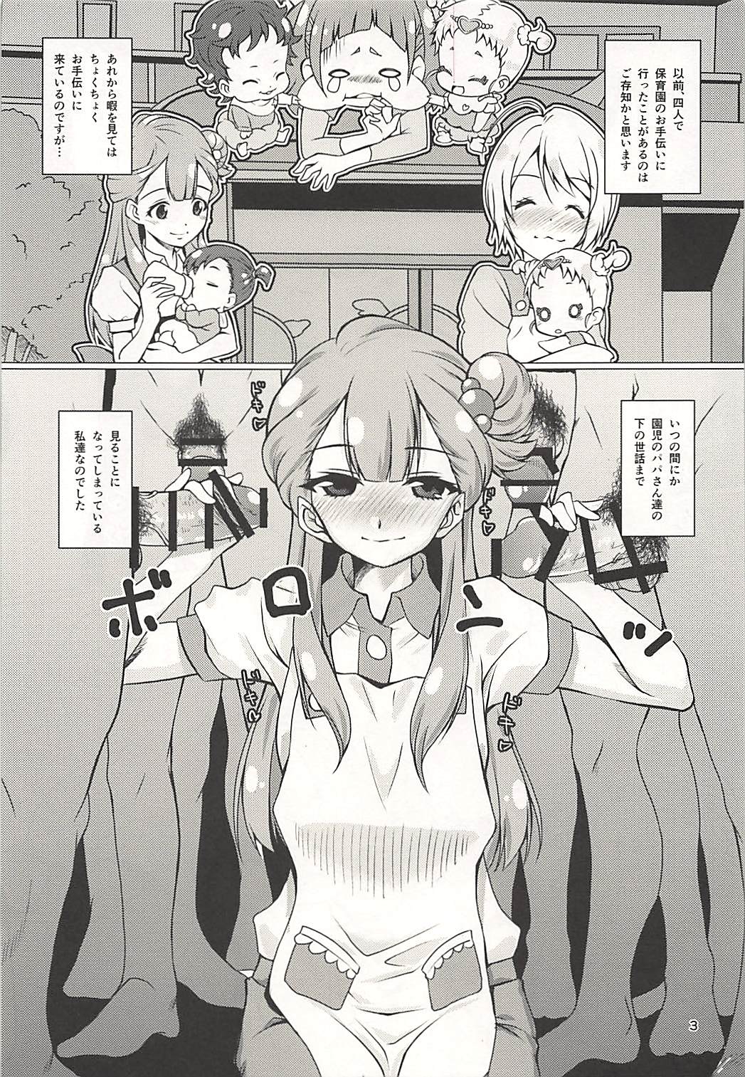 Osewa Shite!! Saaya-chan-sensei!! - Please Take Care Of Me!! Saaya-Chan-Sensei!! page 2 full