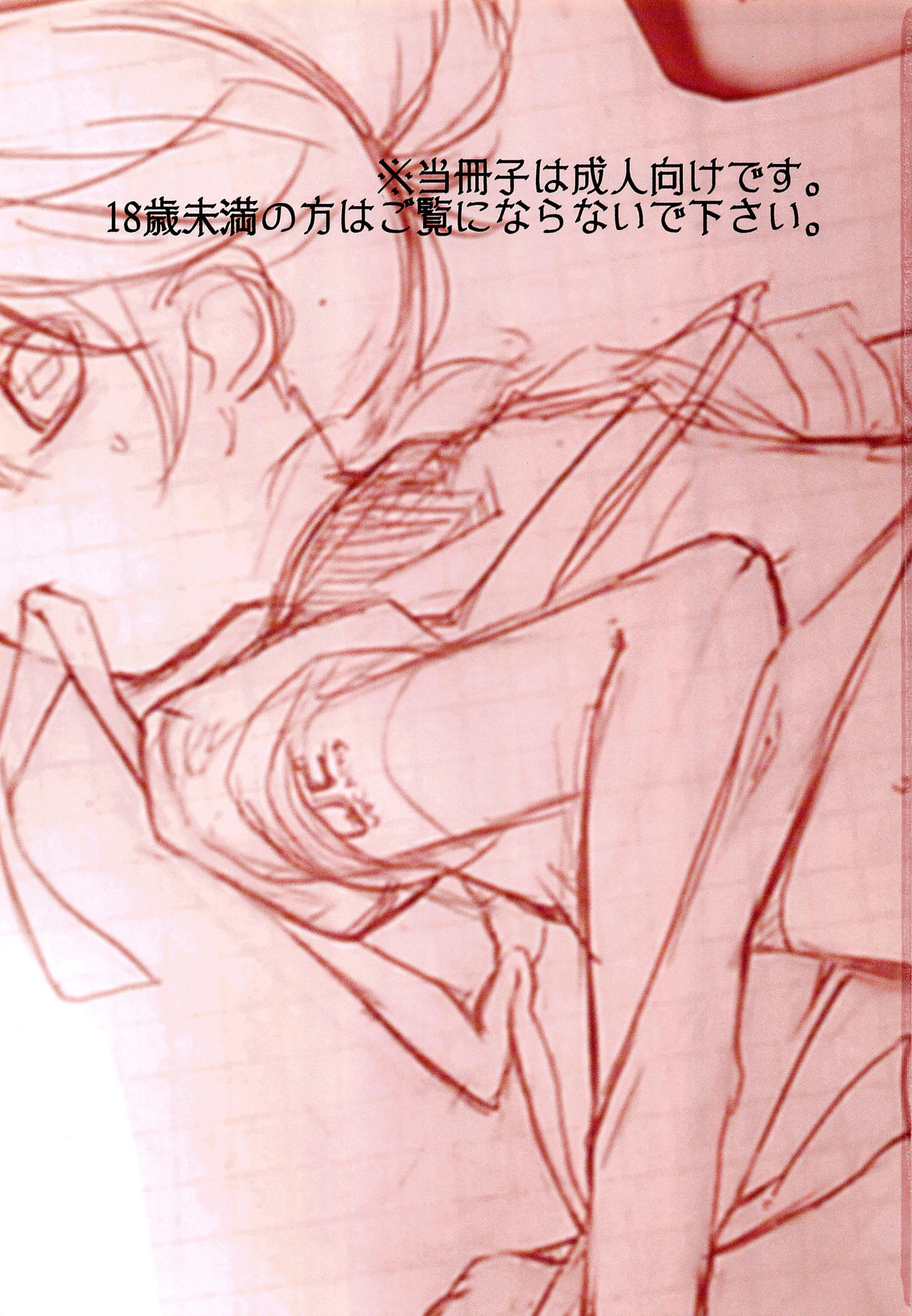 Ecchi One page 2 full