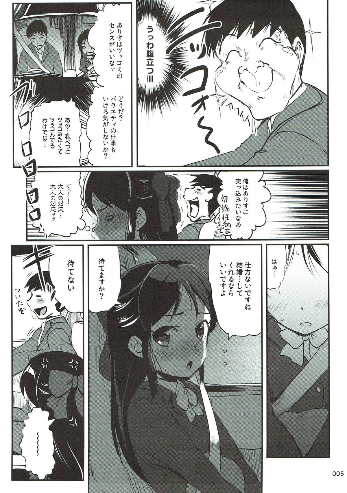 Kyou dake ja Nai, Korekara mo page 4 full