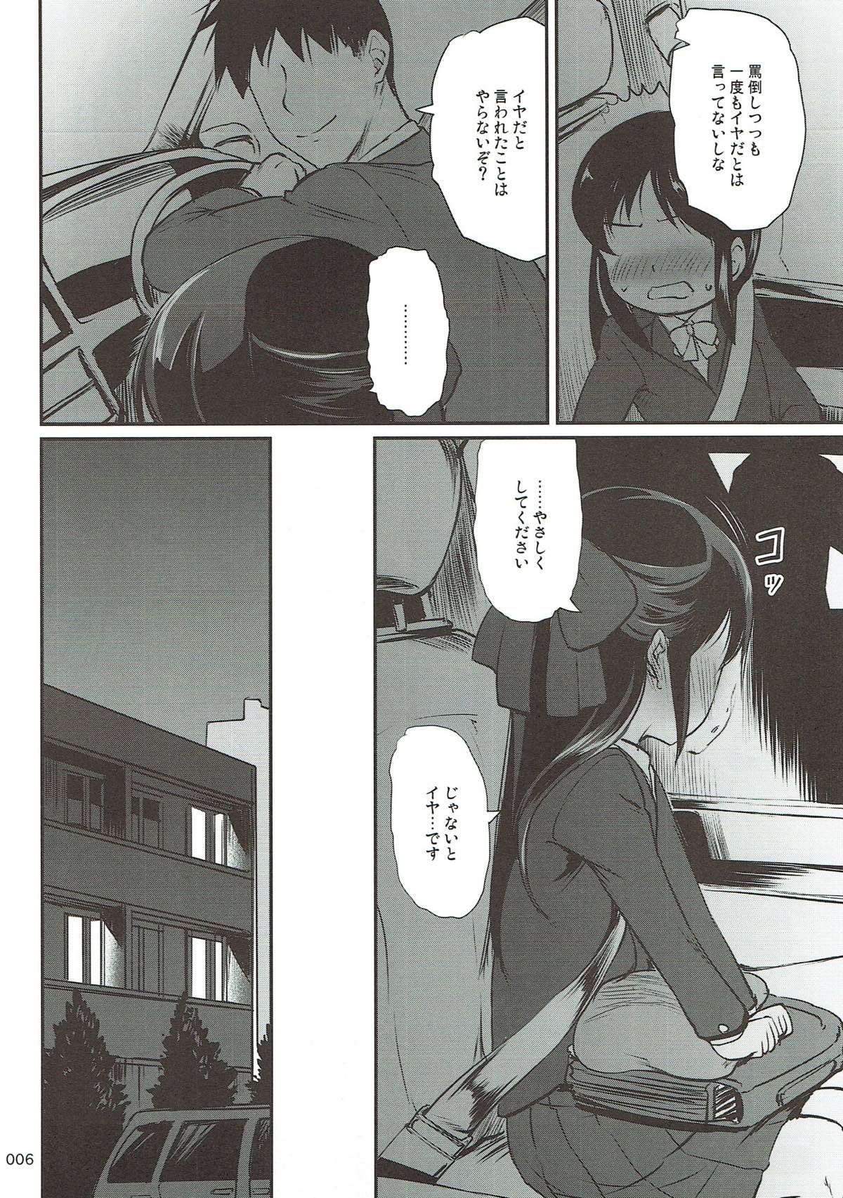 Kyou dake ja Nai, Korekara mo page 5 full