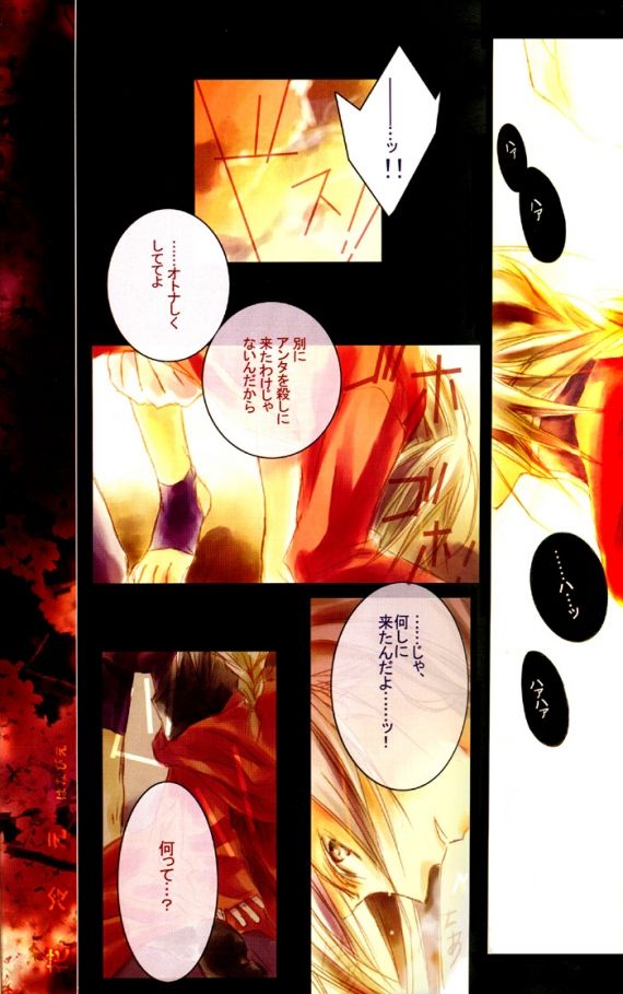 Beans Kingdom page 10 full