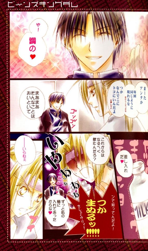 Beans Kingdom page 3 full