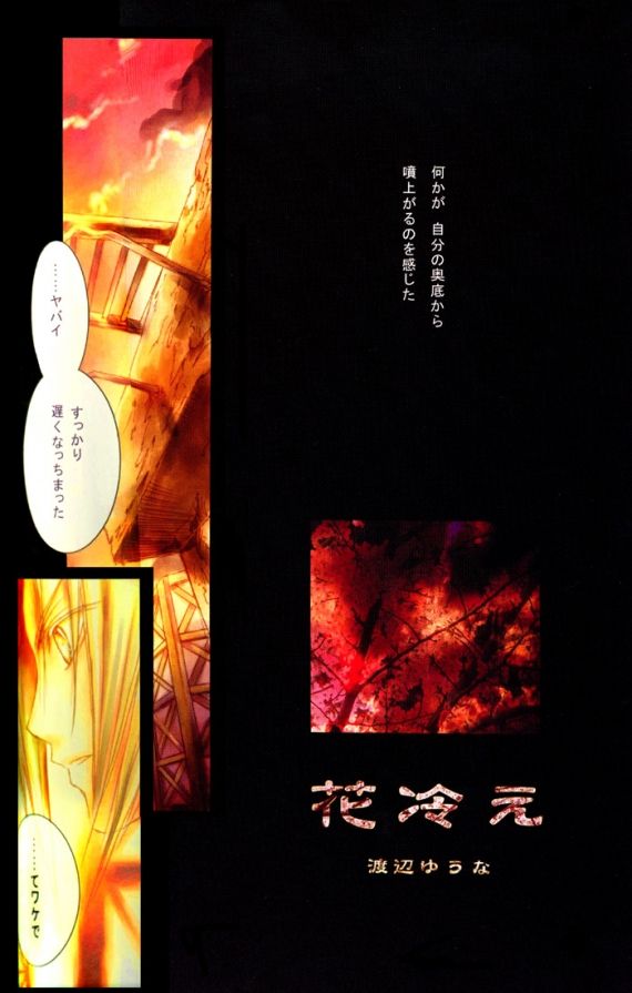 Beans Kingdom page 7 full