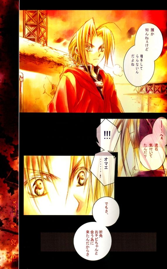 Beans Kingdom page 8 full