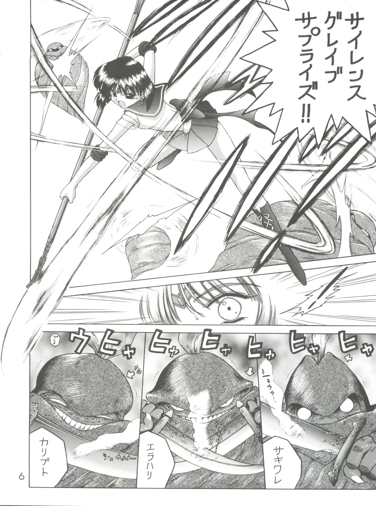 Submission Sailor Stars page 6 full