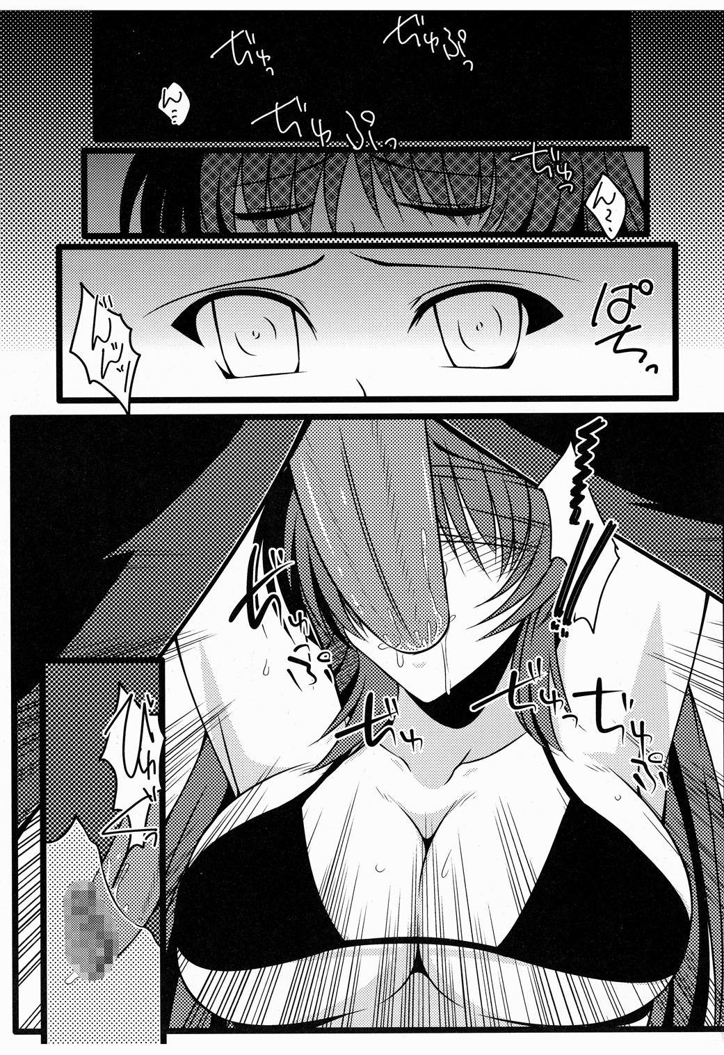 Oreteki Darkness Finger page 4 full