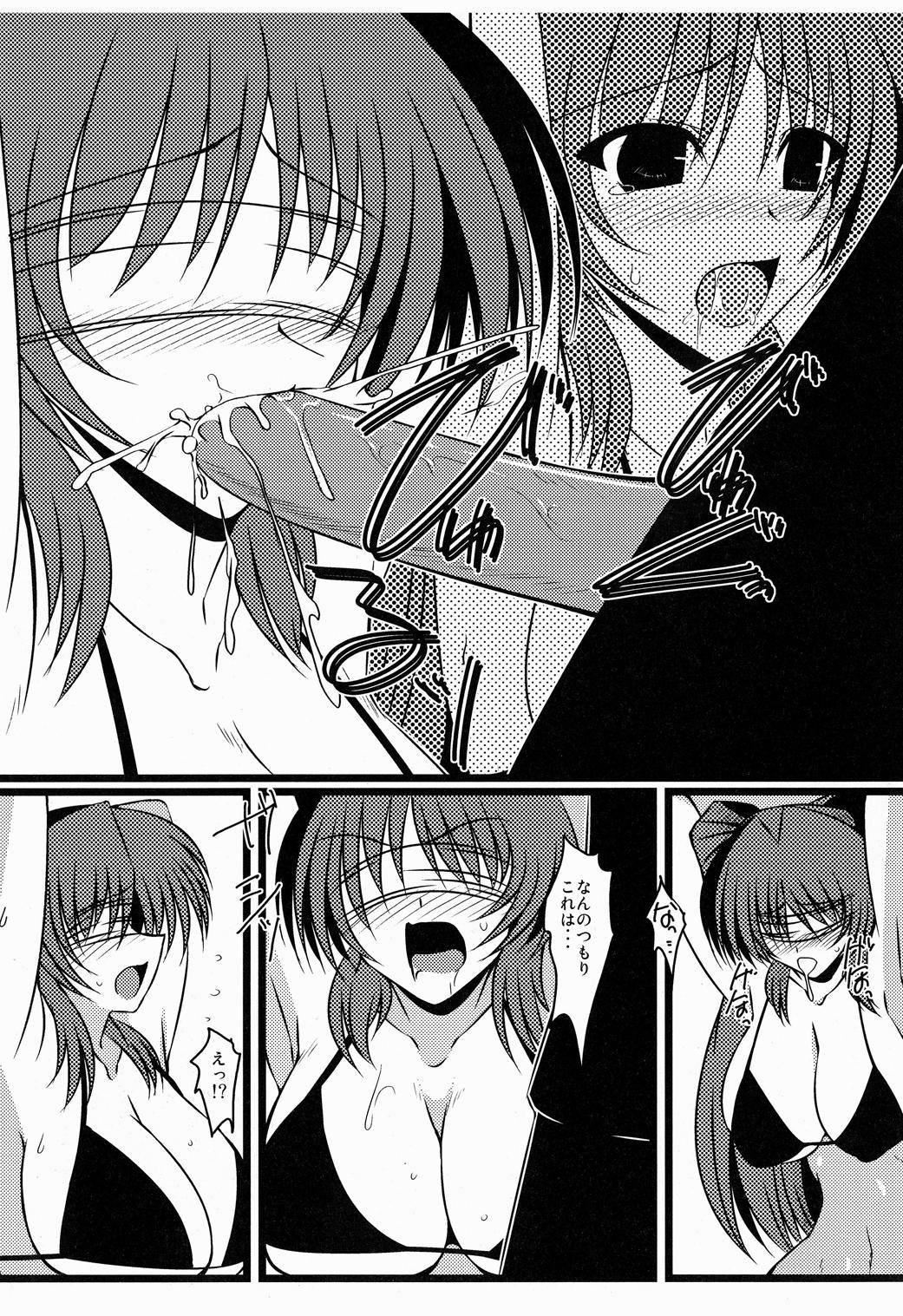 Oreteki Darkness Finger page 5 full