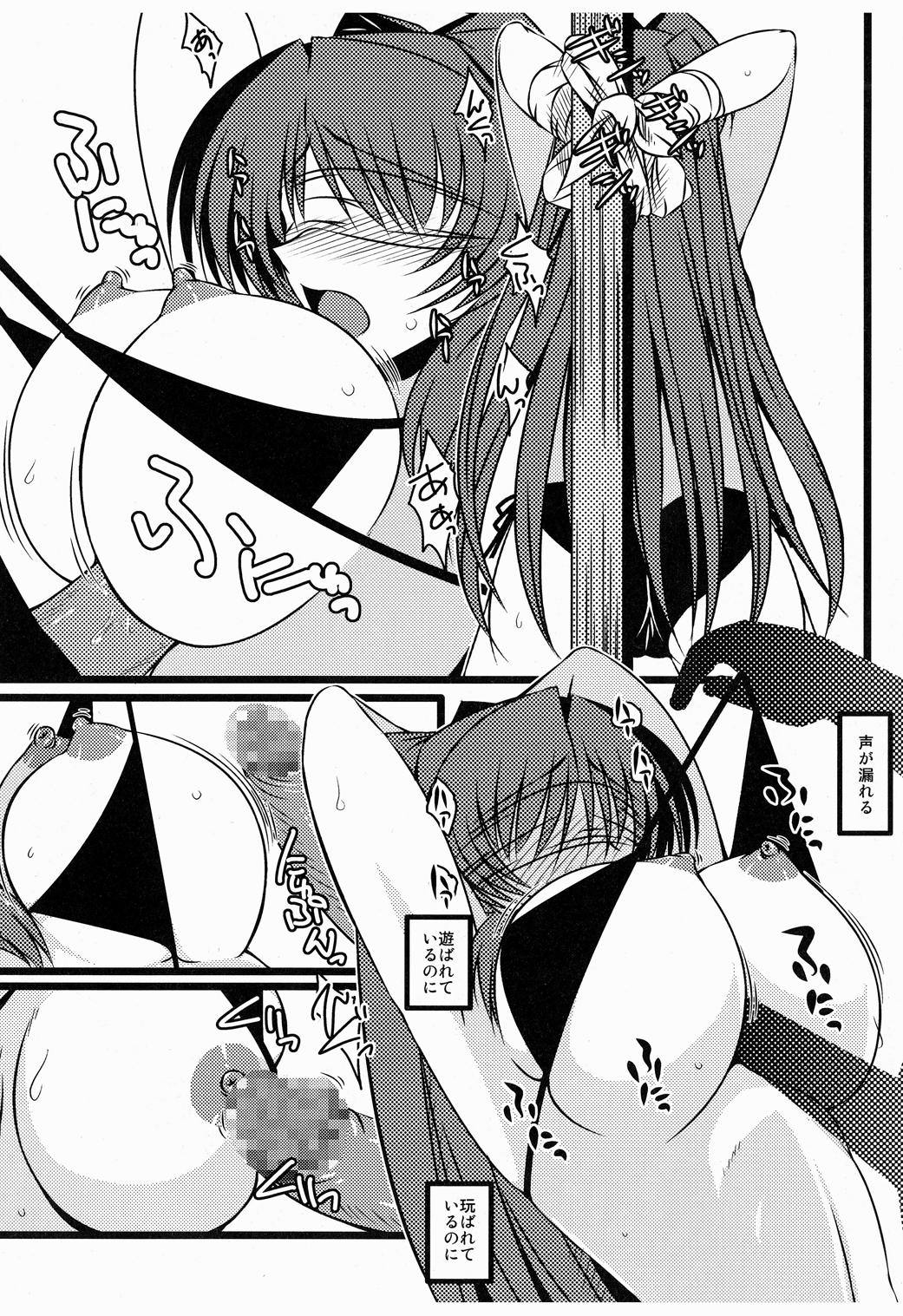 Oreteki Darkness Finger page 9 full