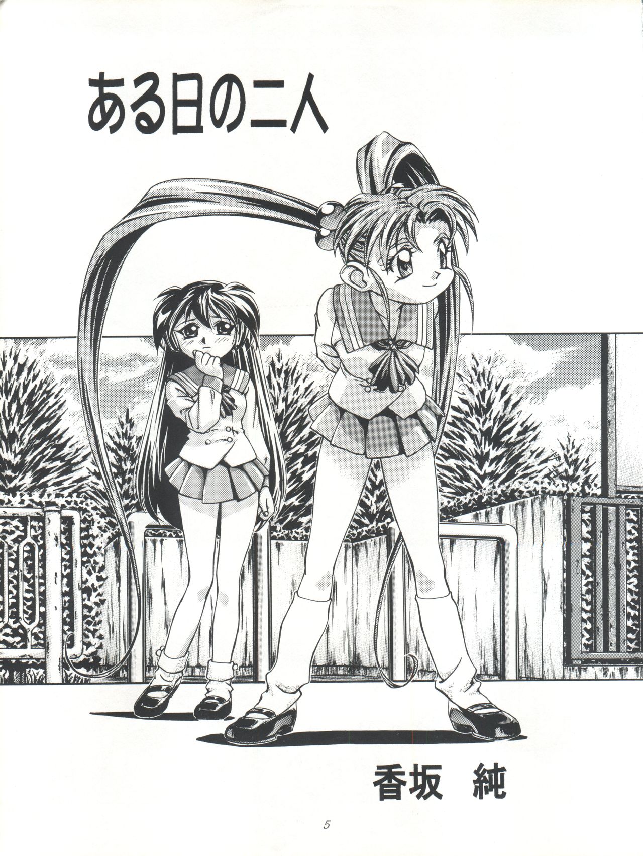 Pretty Sammy page 5 full