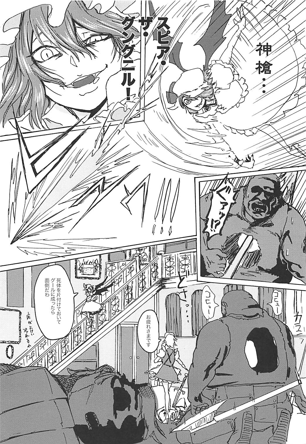 "Ojou-sama" tte Yobanaide! page 2 full