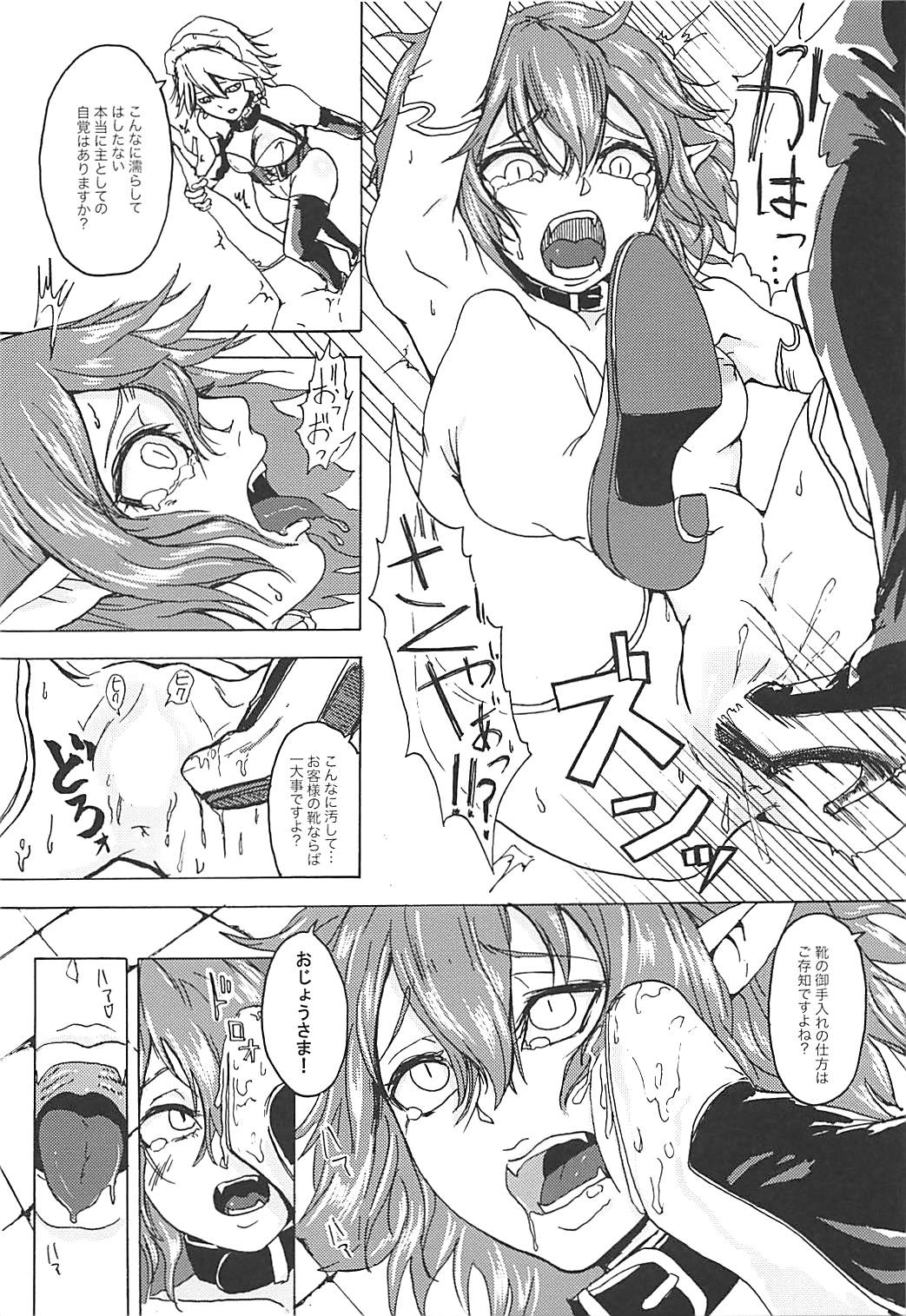 "Ojou-sama" tte Yobanaide! page 8 full