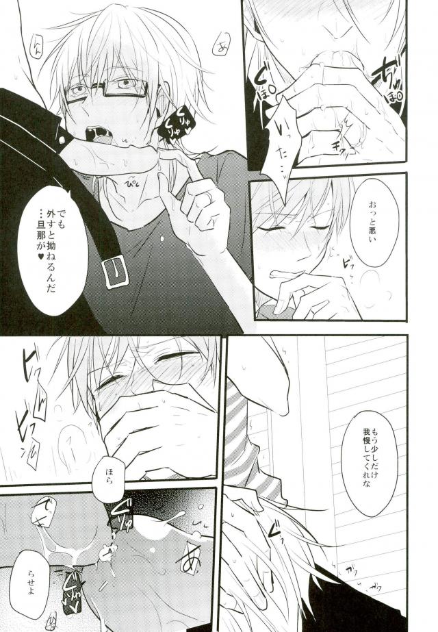 Mitsudomoe page 10 full