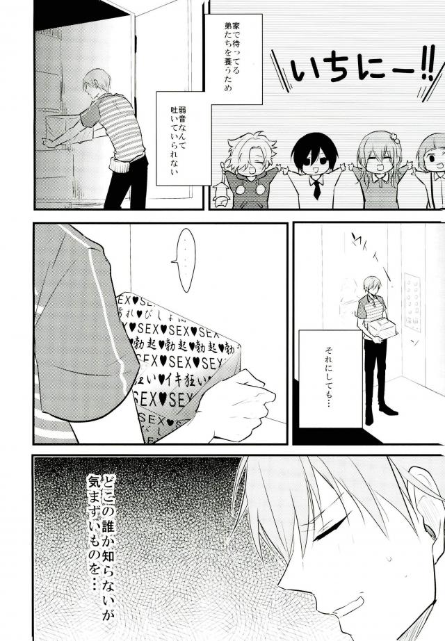 Mitsudomoe page 3 full