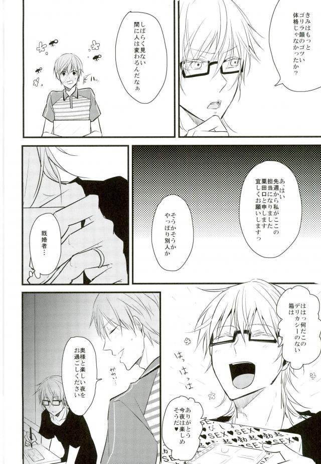 Mitsudomoe page 5 full