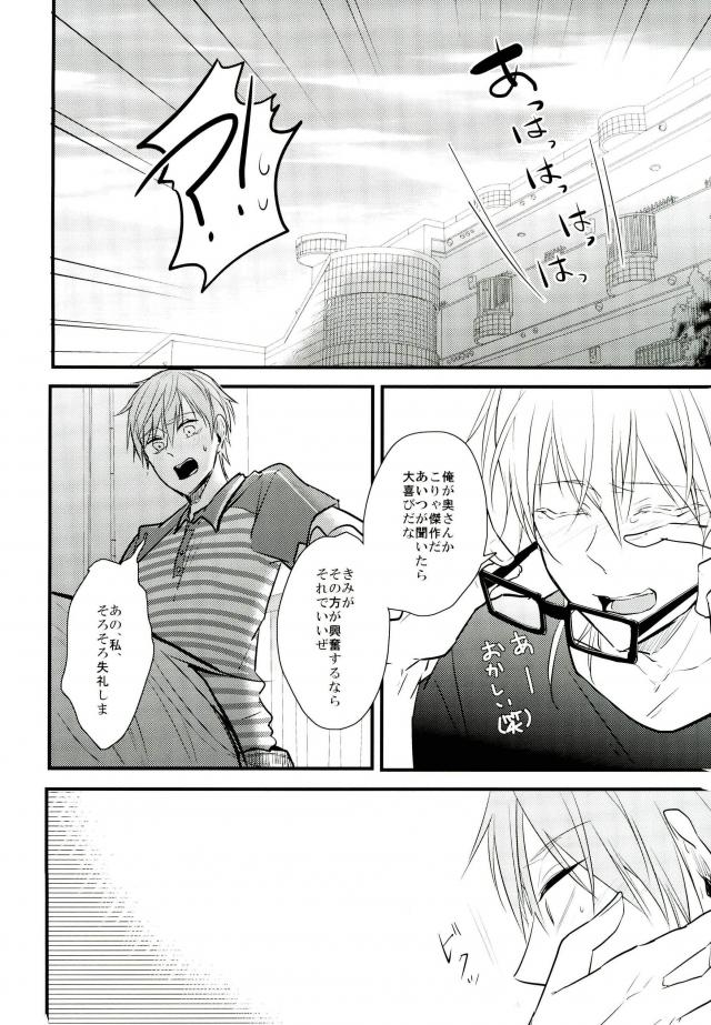 Mitsudomoe page 7 full