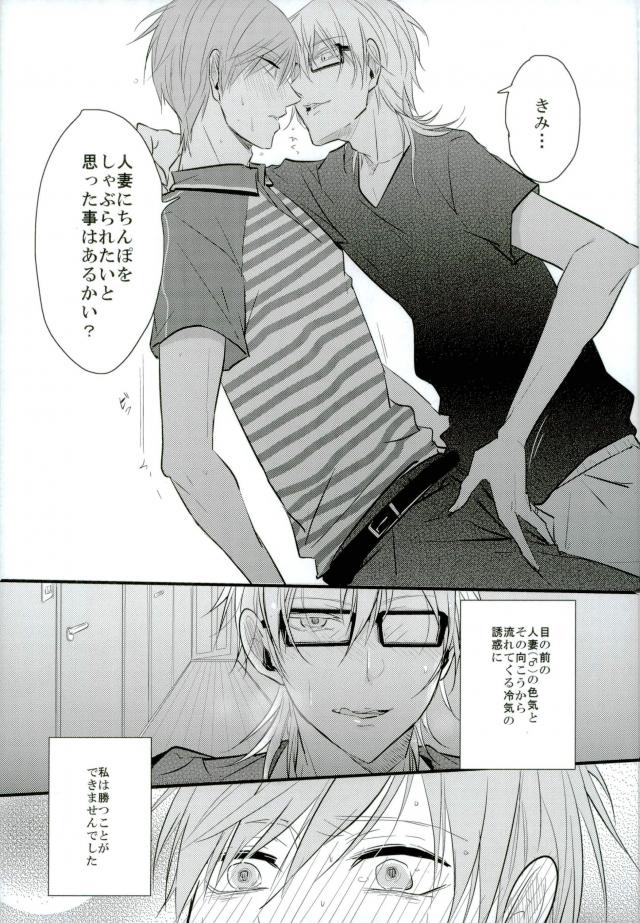 Mitsudomoe page 8 full