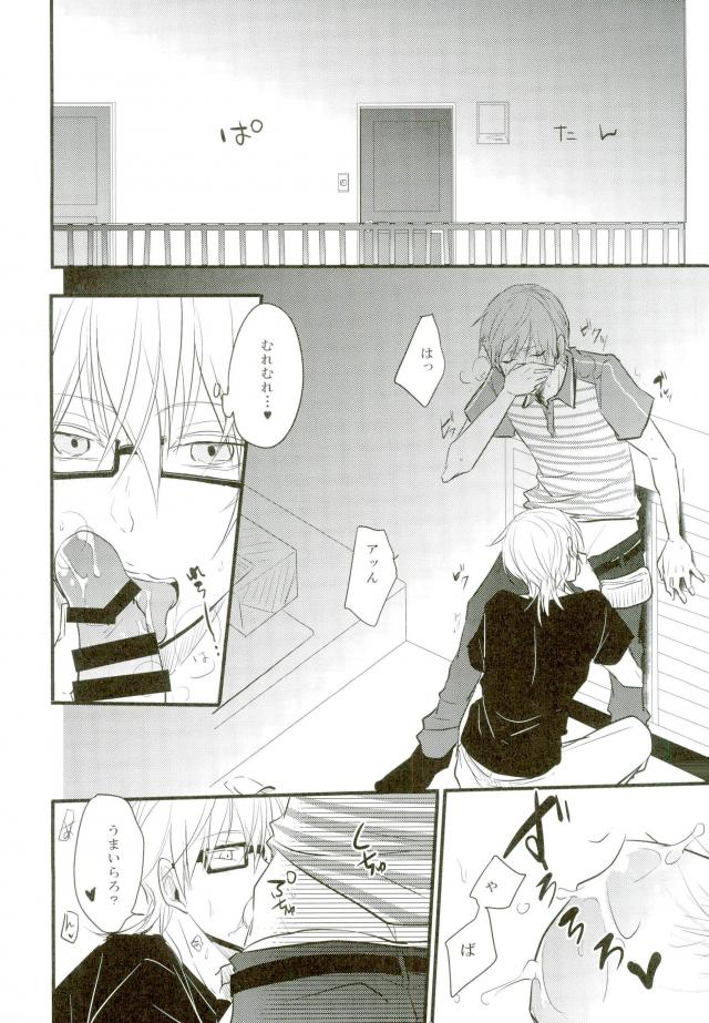 Mitsudomoe page 9 full