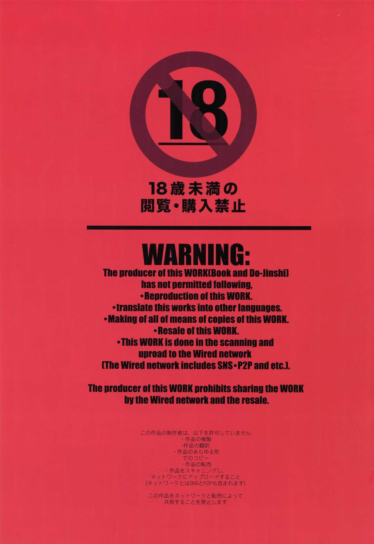 Kedamono Honey page 2 full