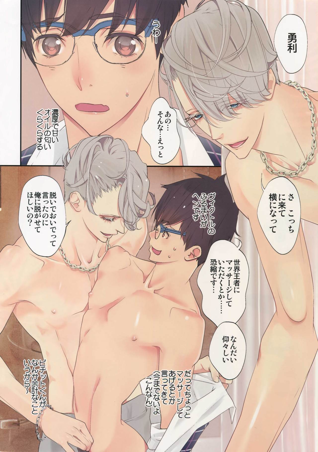 Kedamono Honey page 5 full