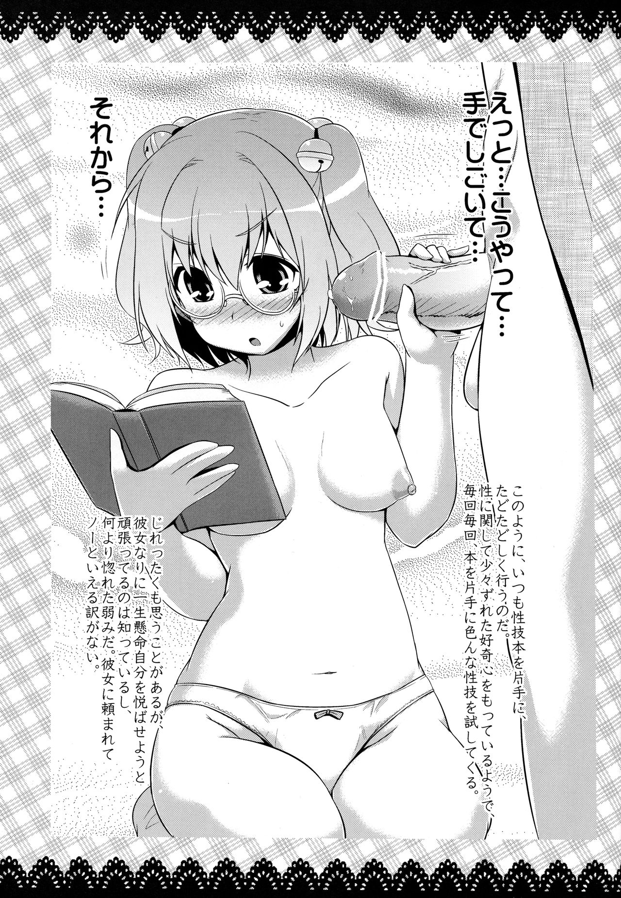 Kosuzu no Ehon page 4 full