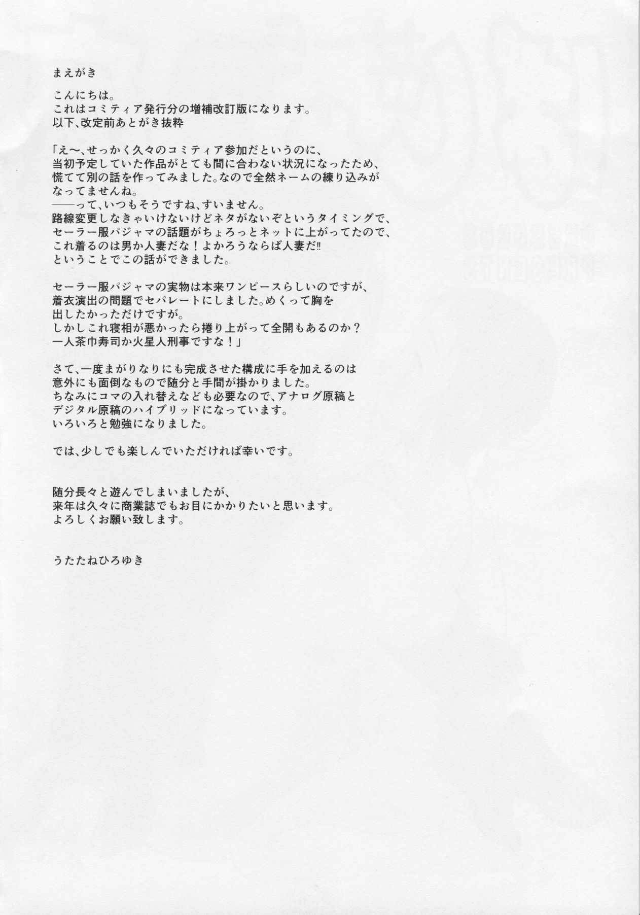 Sailor PajaMama page 3 full