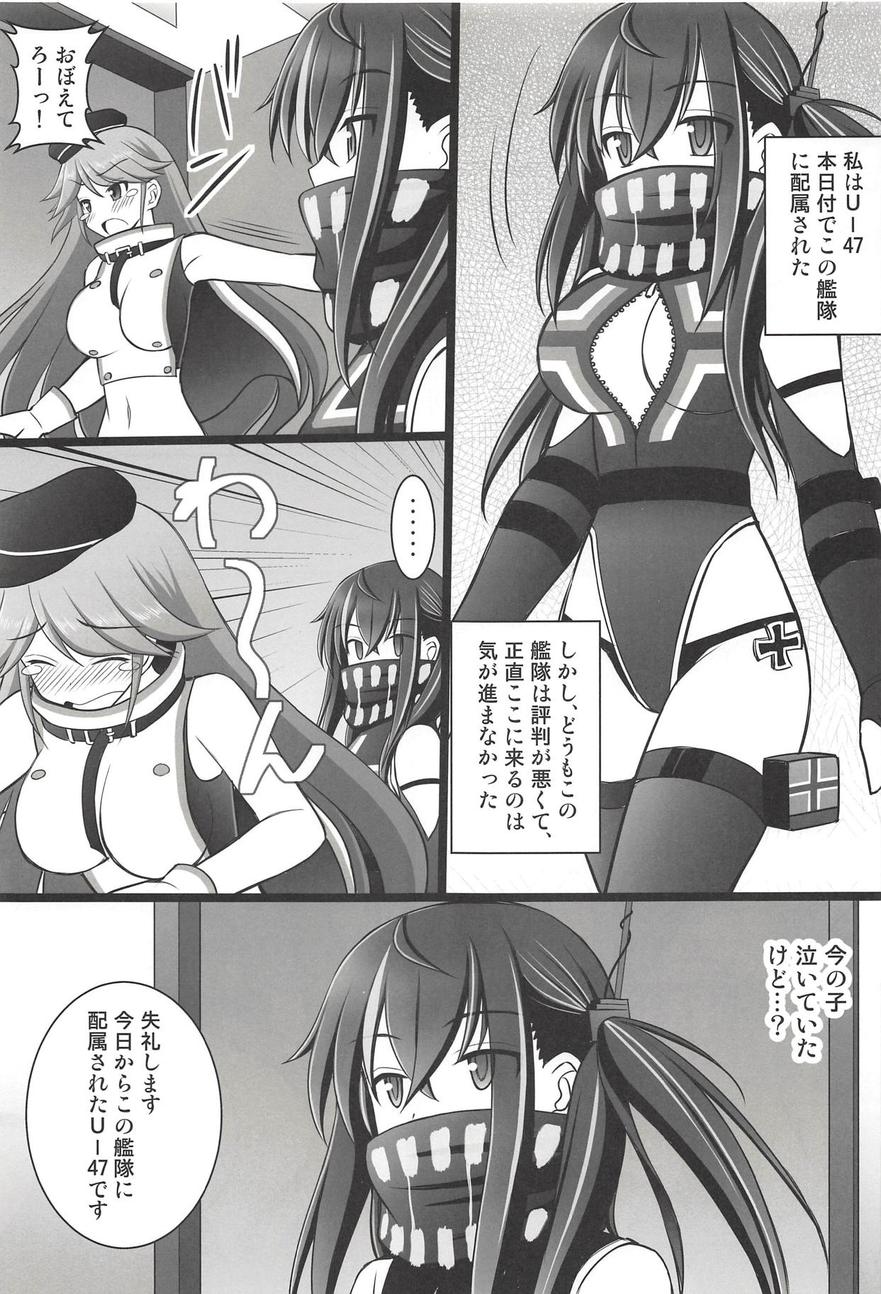 Shikikan no Meirei wa Zettai desu! page 2 full