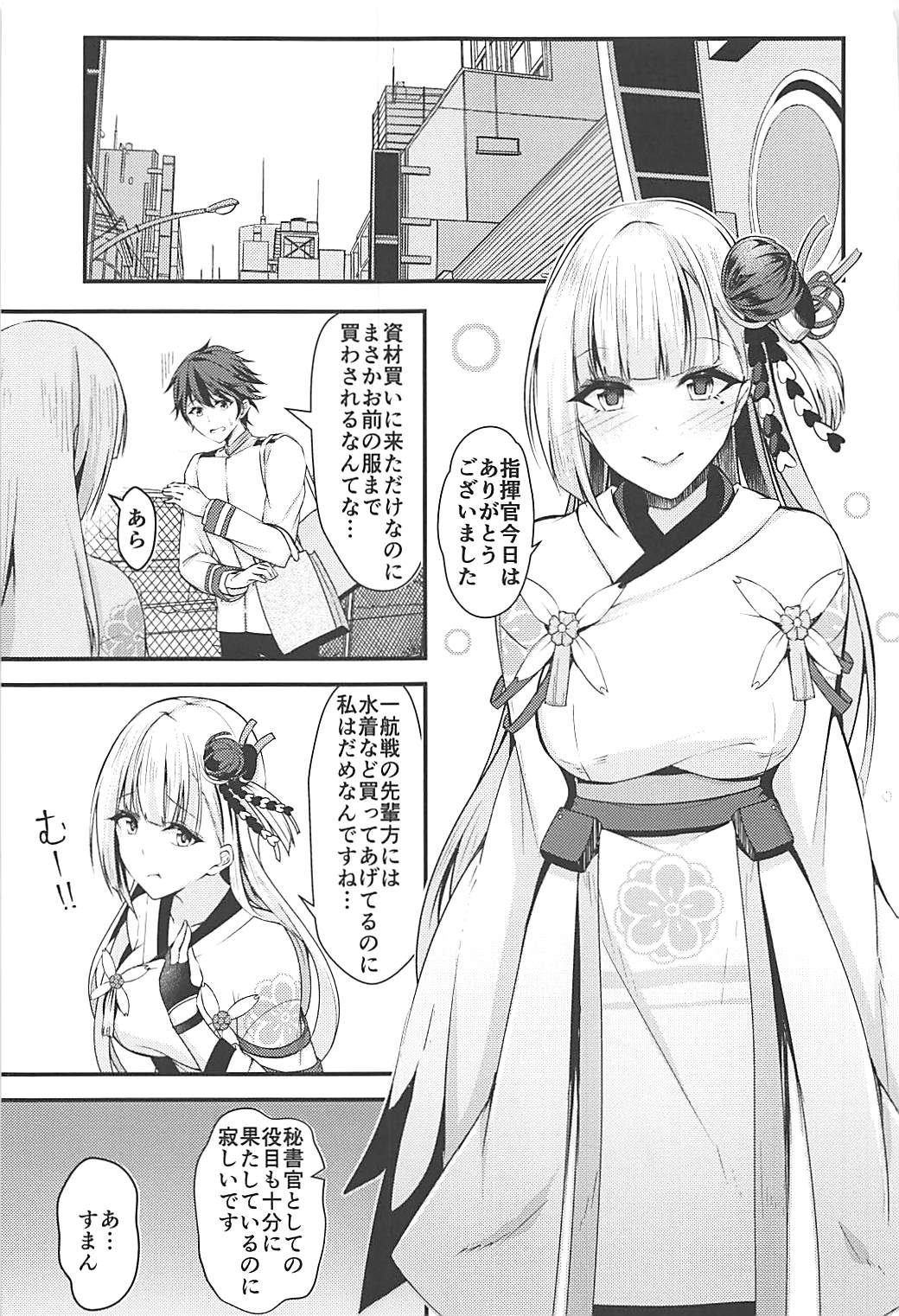 Ecchi na Shoukaku wa Dame desu ka? page 2 full
