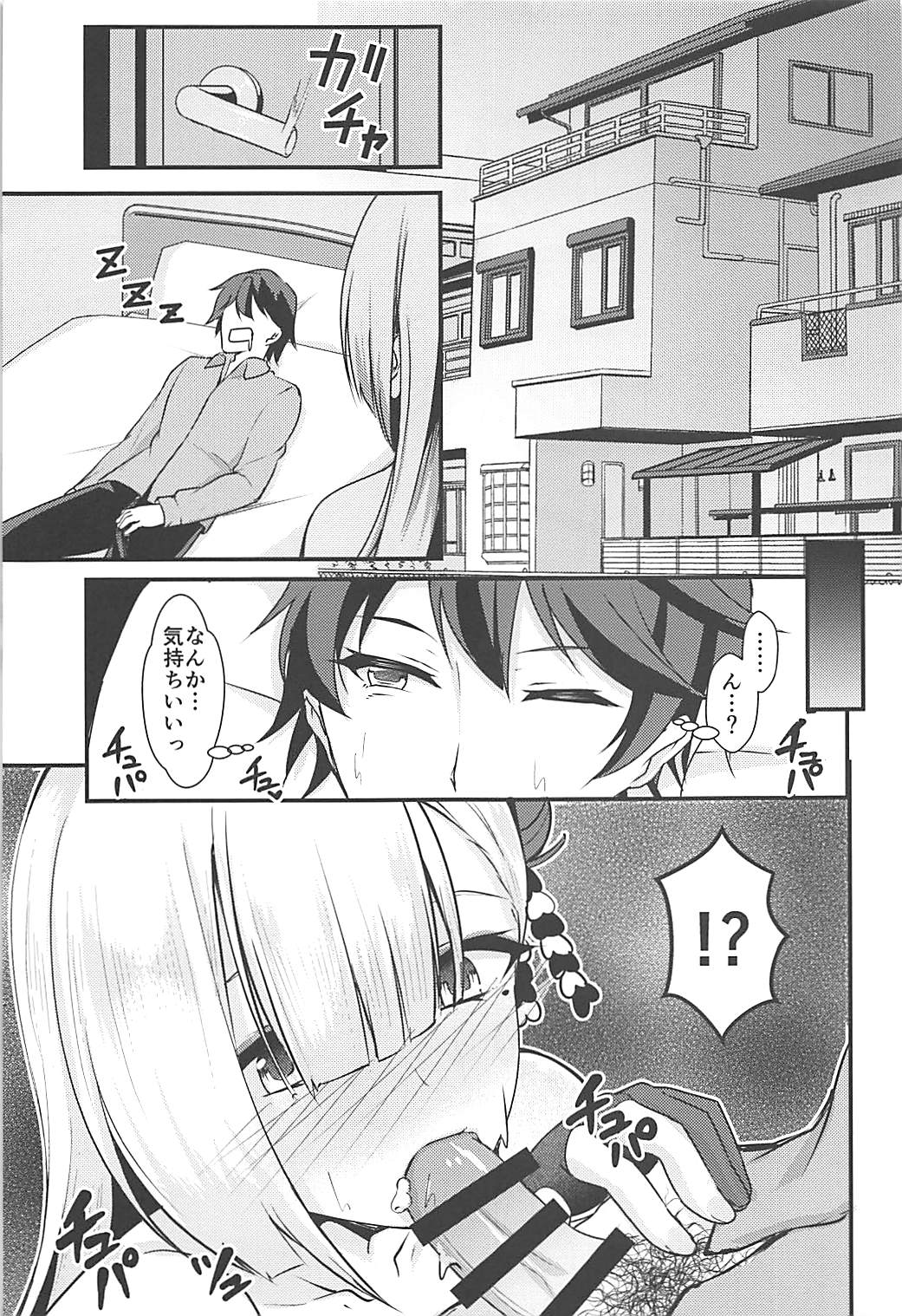Ecchi na Shoukaku wa Dame desu ka? page 4 full