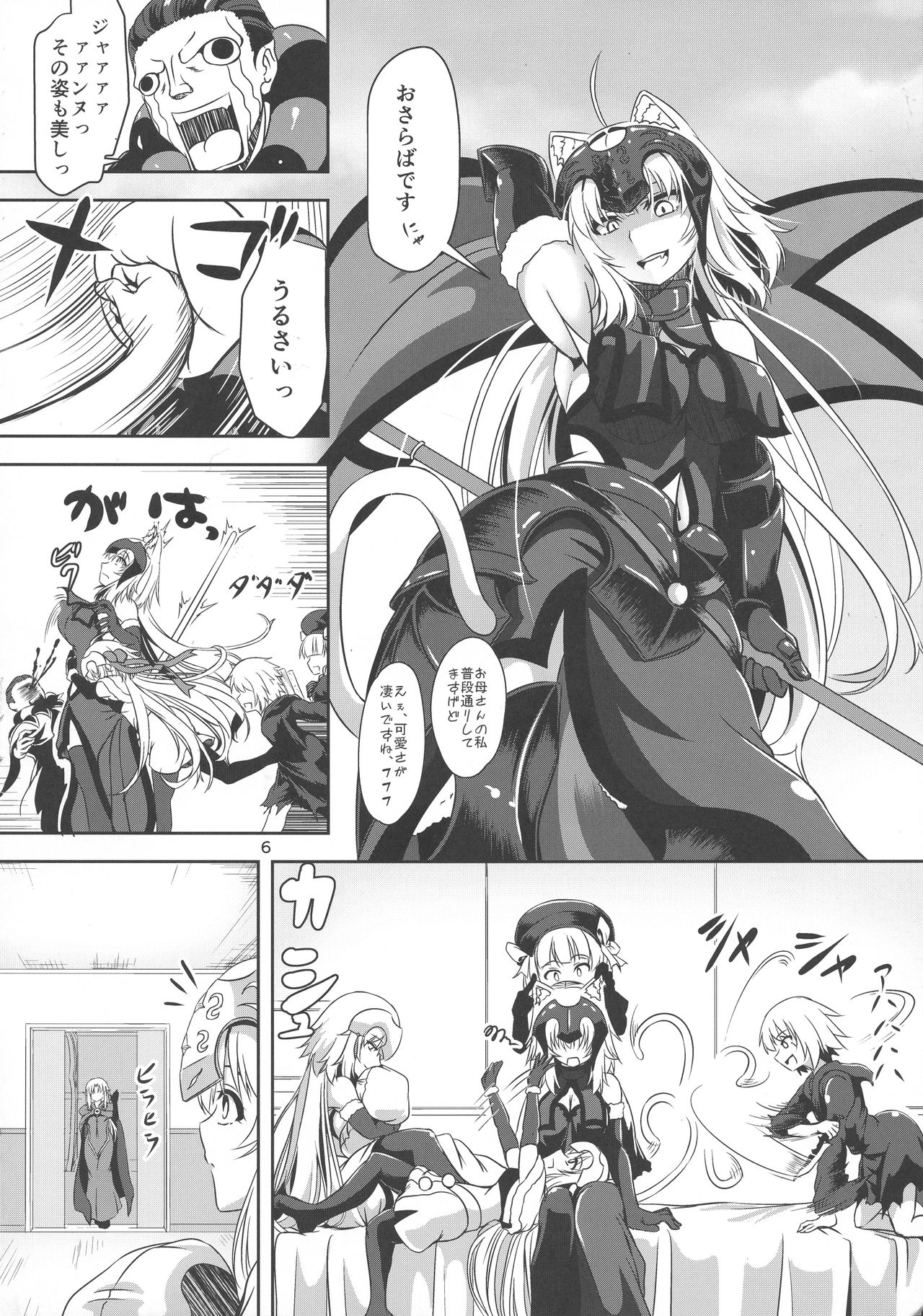 Nekomimi Jeanne Alter to Jeanne no Nyannyan Jouji page 5 full